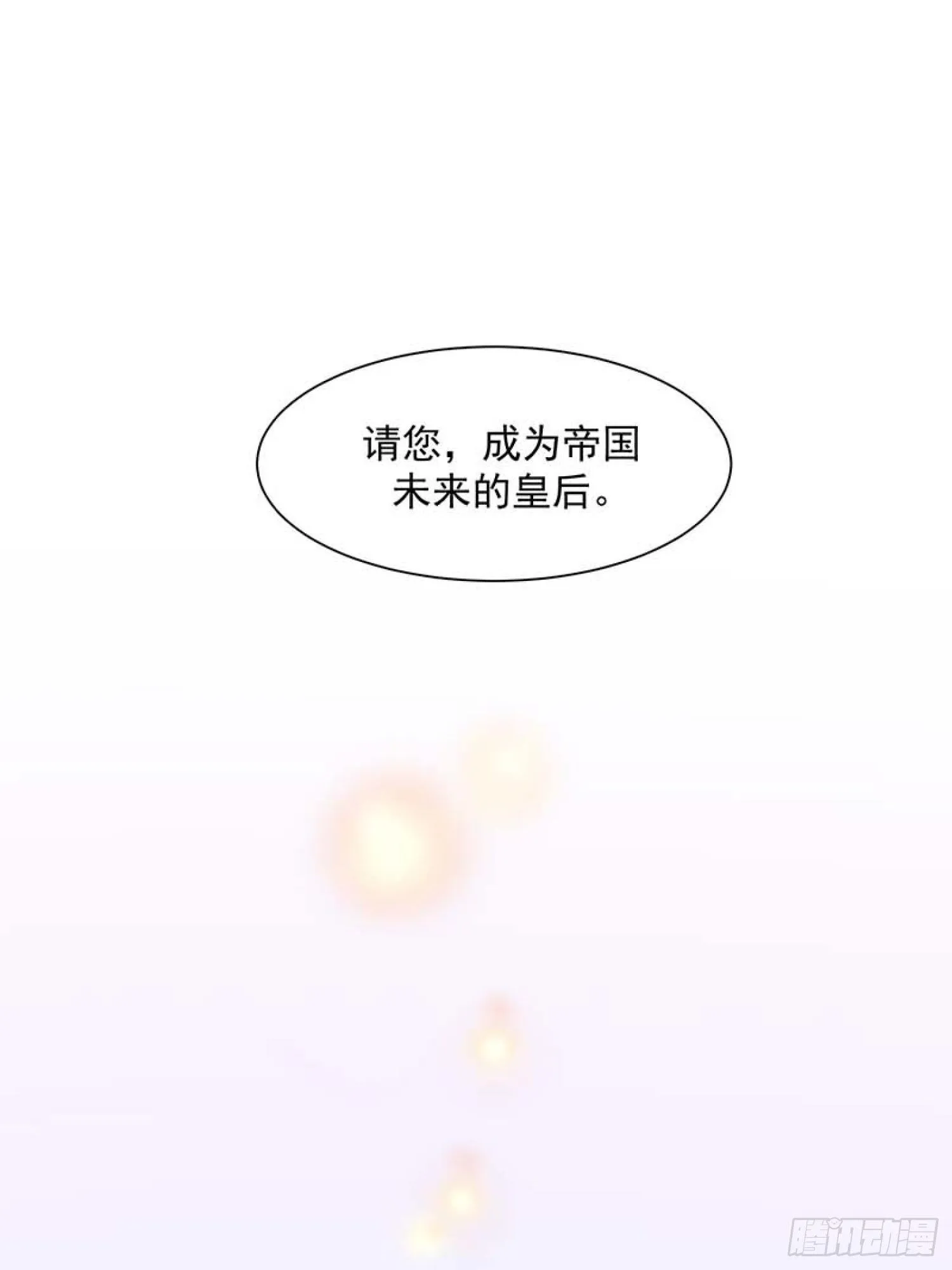 第13话 修罗场 第3页