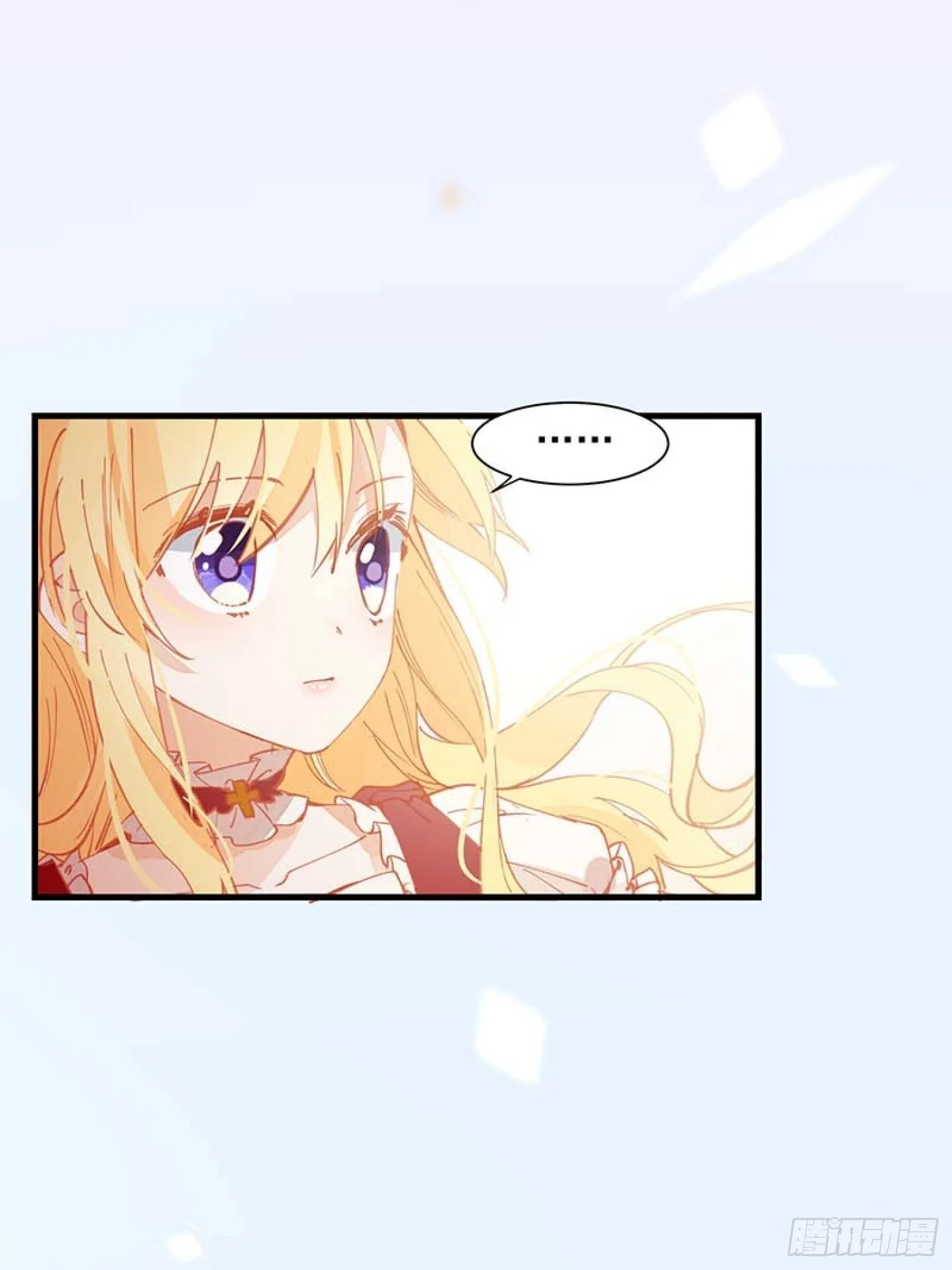 第13话 修罗场 第4页