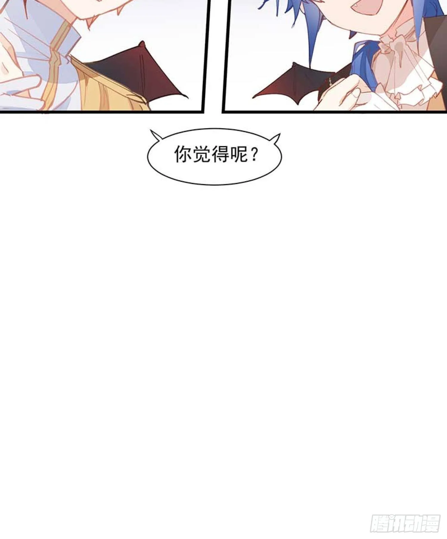 第13话 修罗场 第13页
