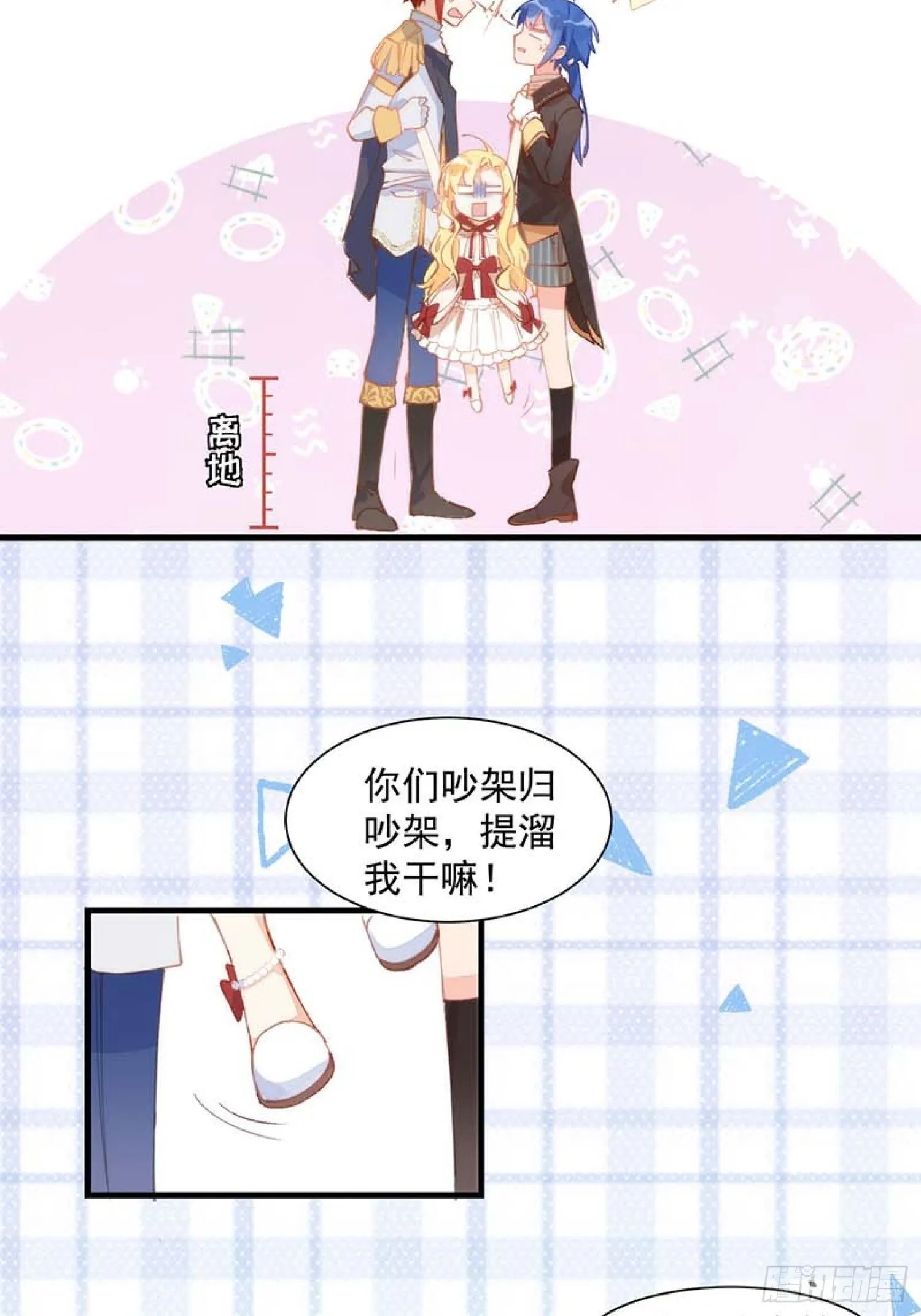 第13话 修罗场 第15页