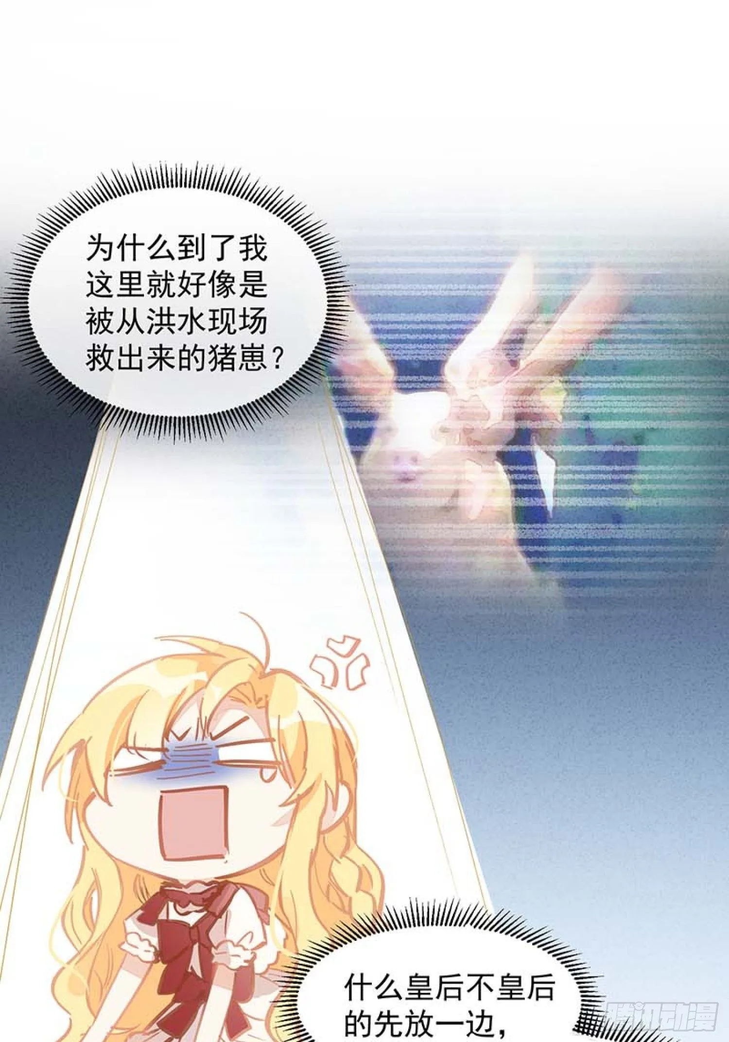 第13话 修罗场 第18页