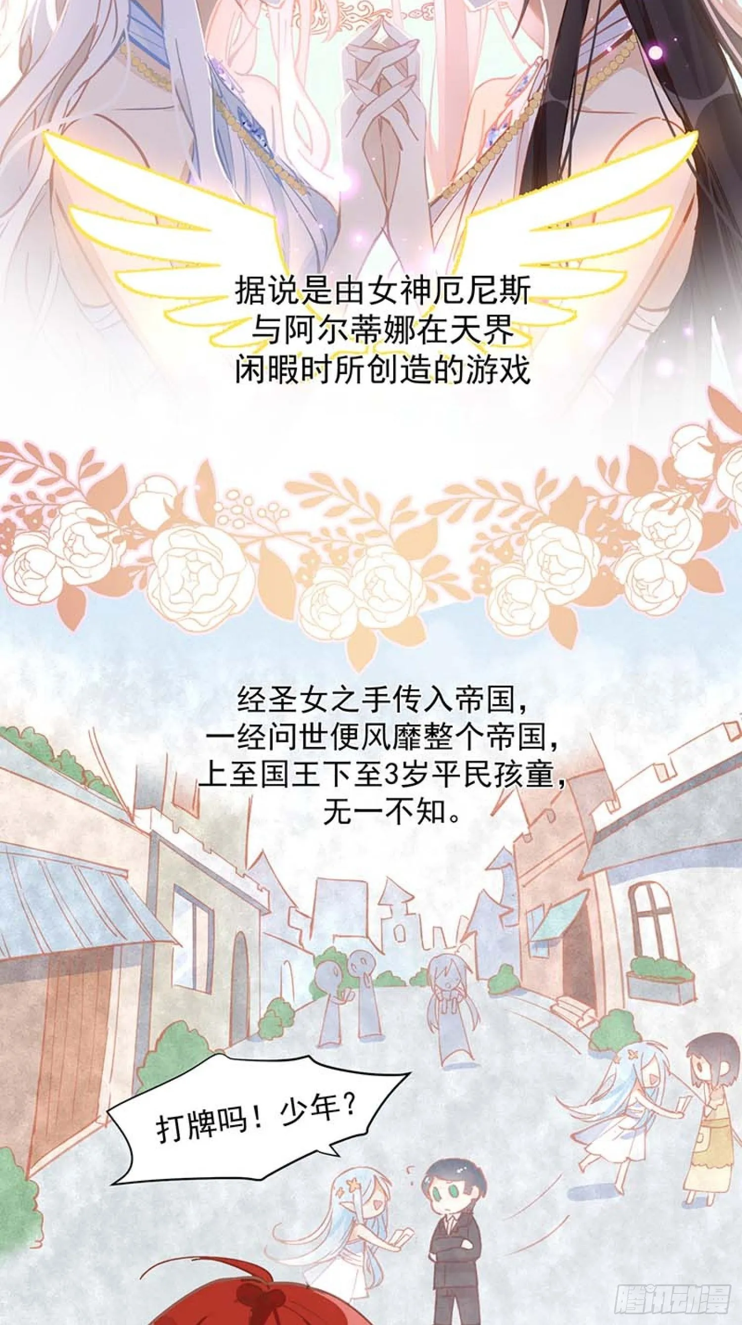 第13话 修罗场 第24页