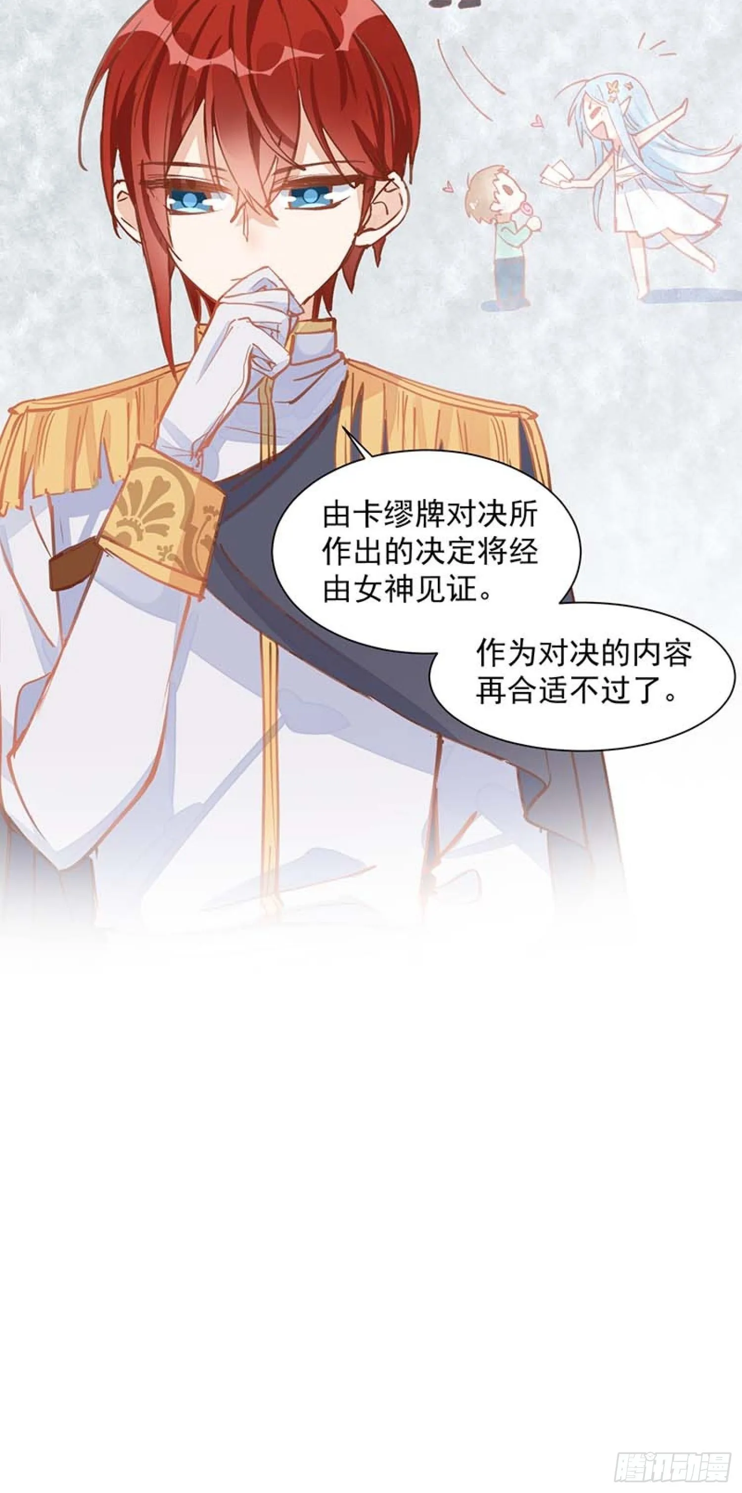 第13话 修罗场 第25页