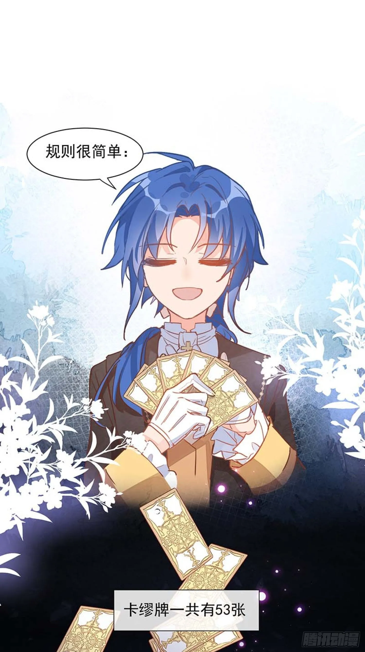 第13话 修罗场 第26页