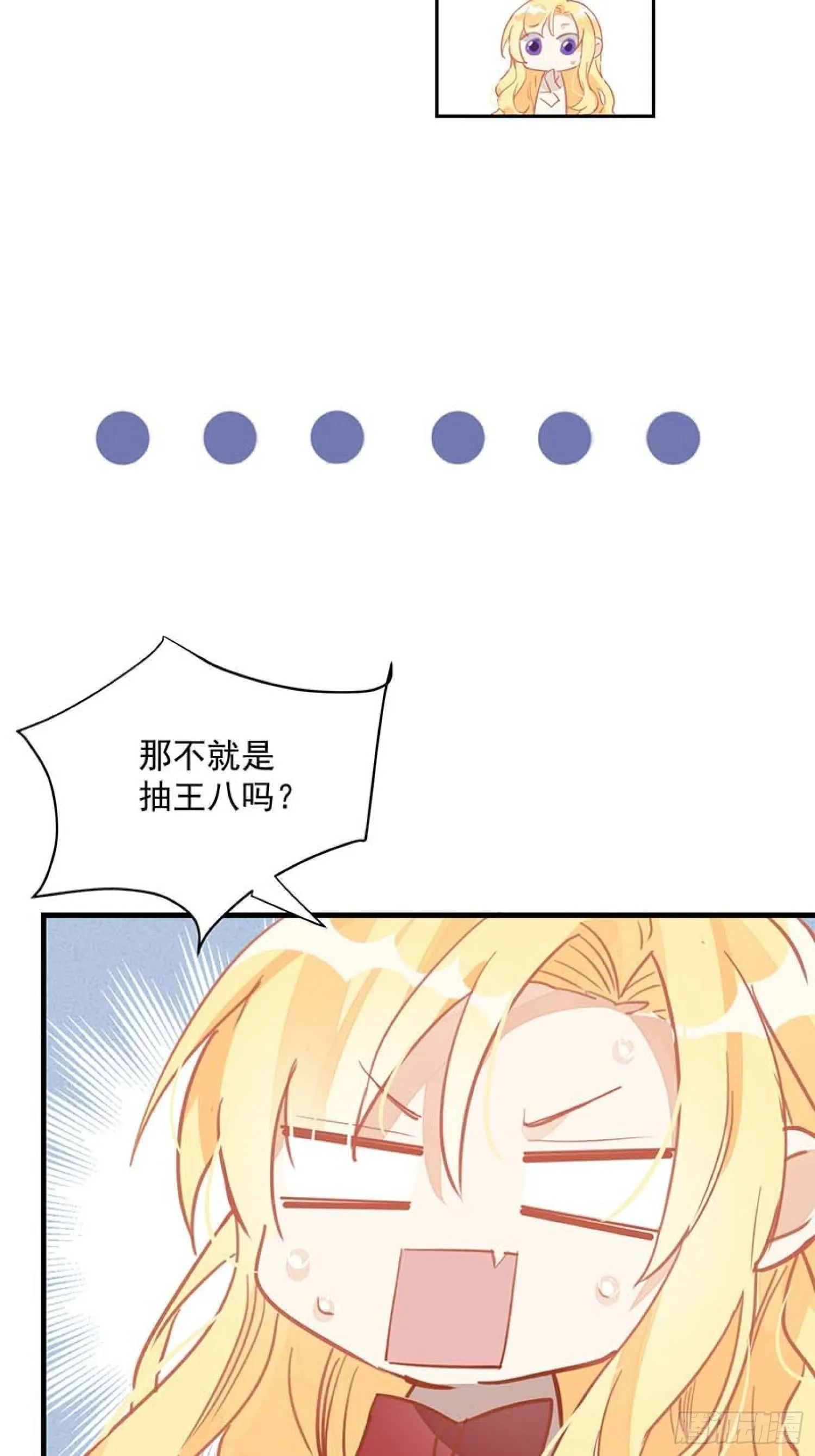 第13话 修罗场 第30页