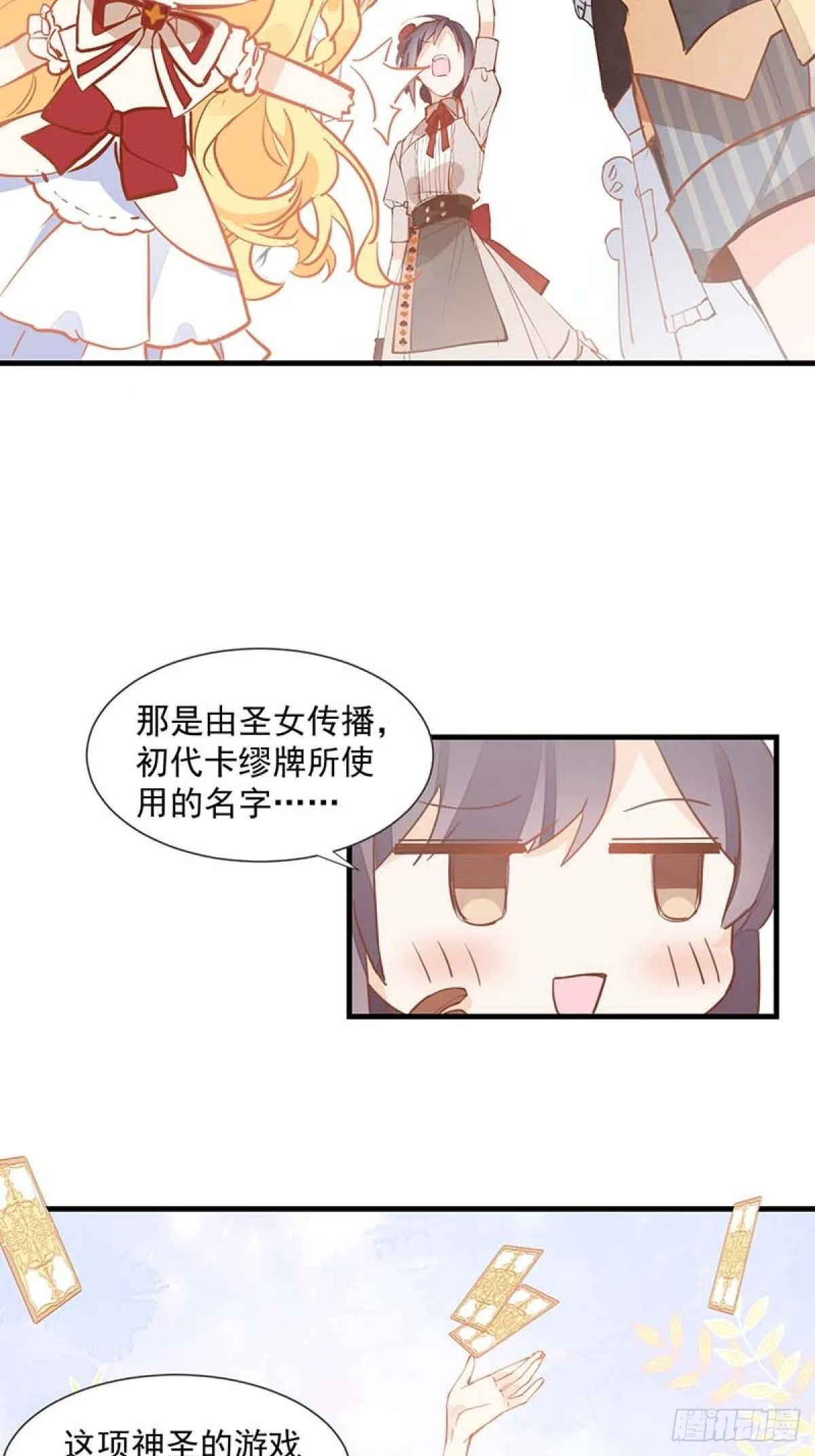 第14话 抽王八 第4页