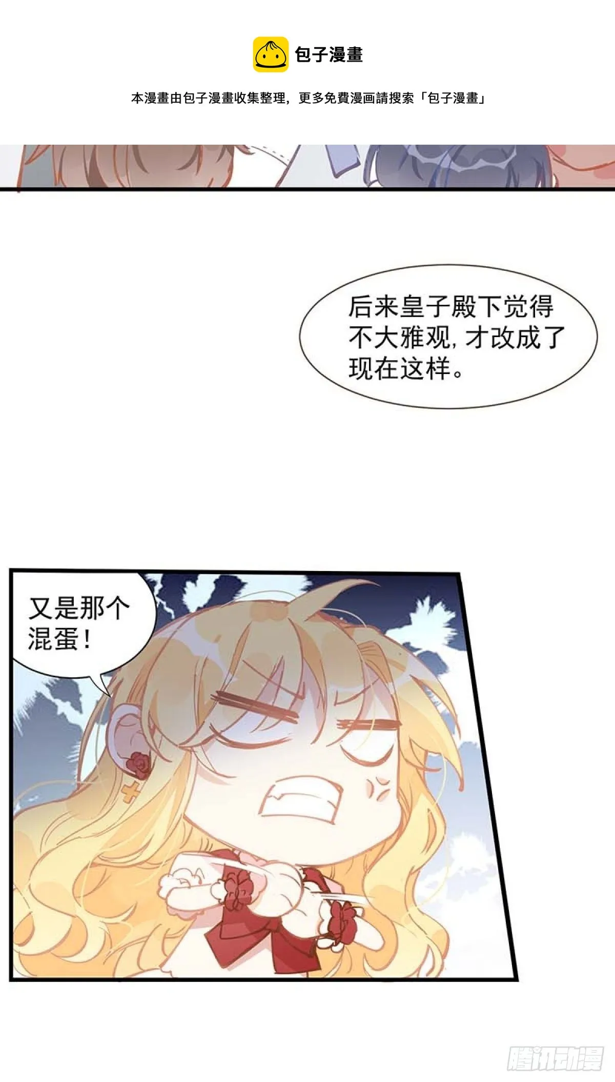 第14话 抽王八 第6页