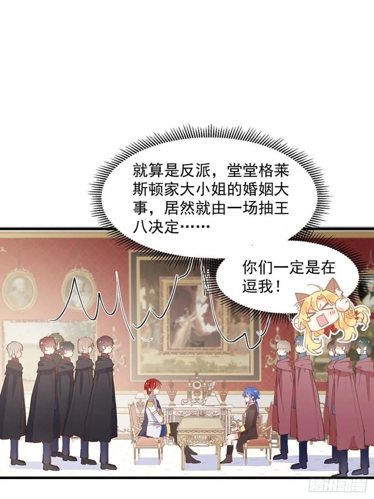 第14话 抽王八 第7页