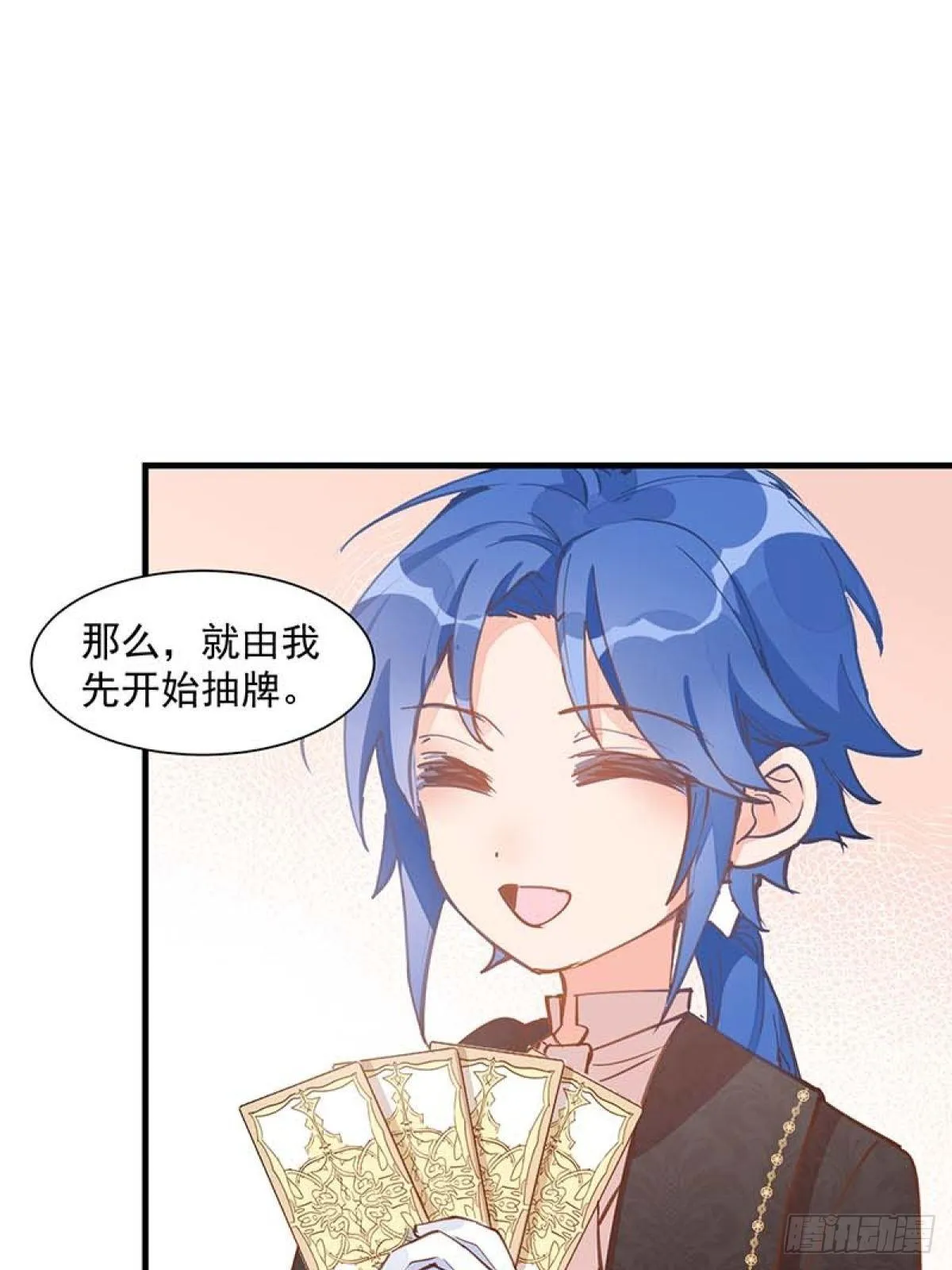 第14话 抽王八 第8页