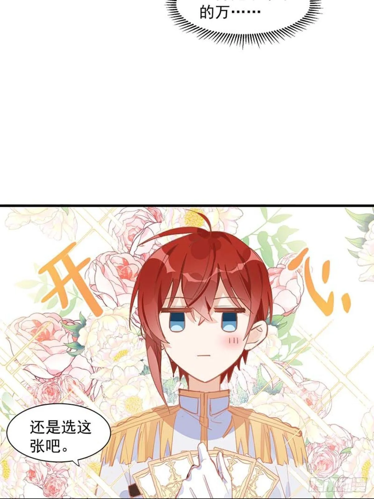 第14话 抽王八 第10页