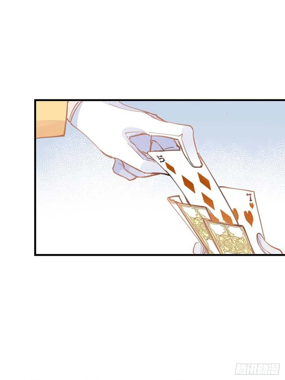 第14话 抽王八 第13页
