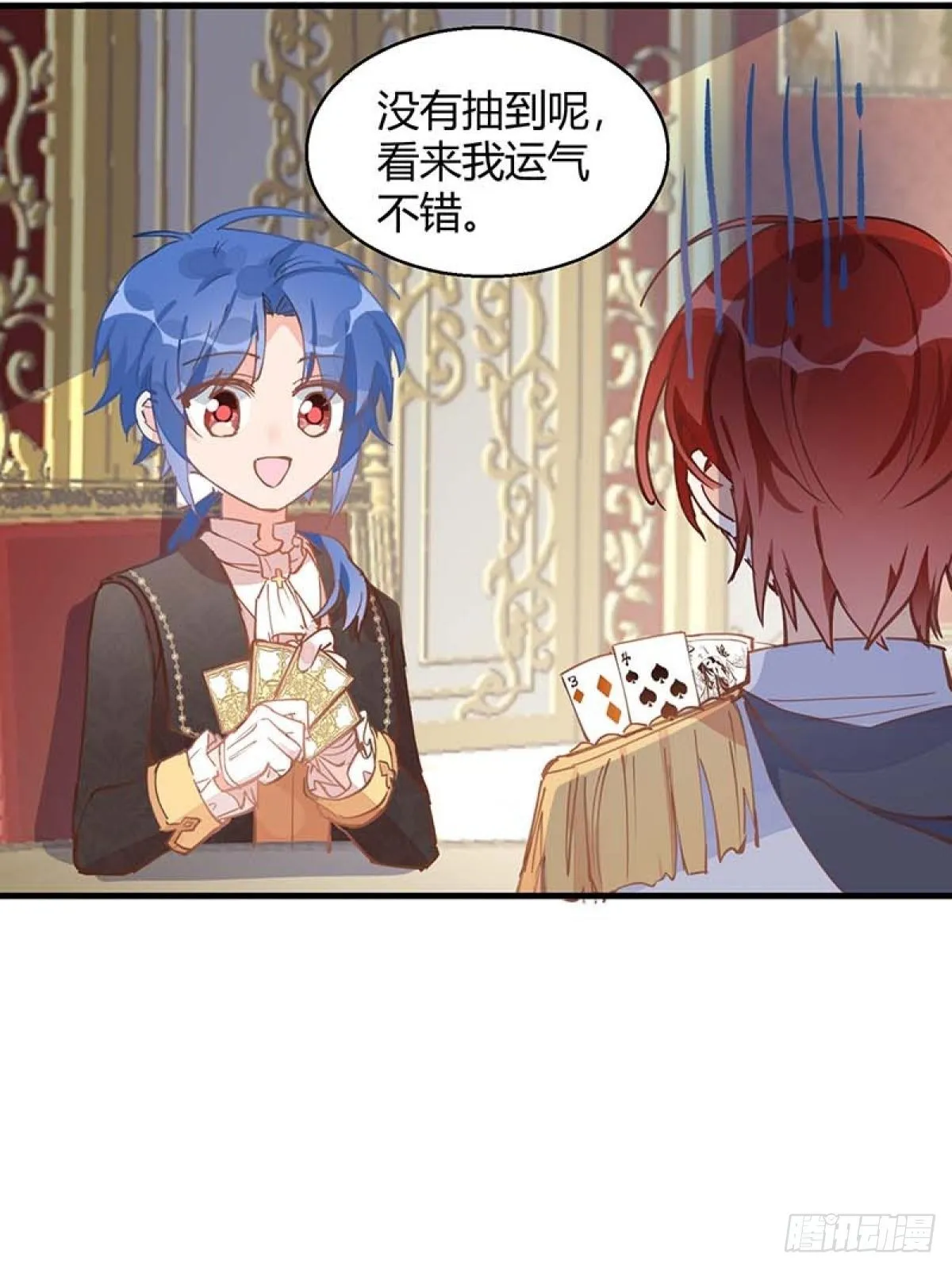 第14话 抽王八 第14页