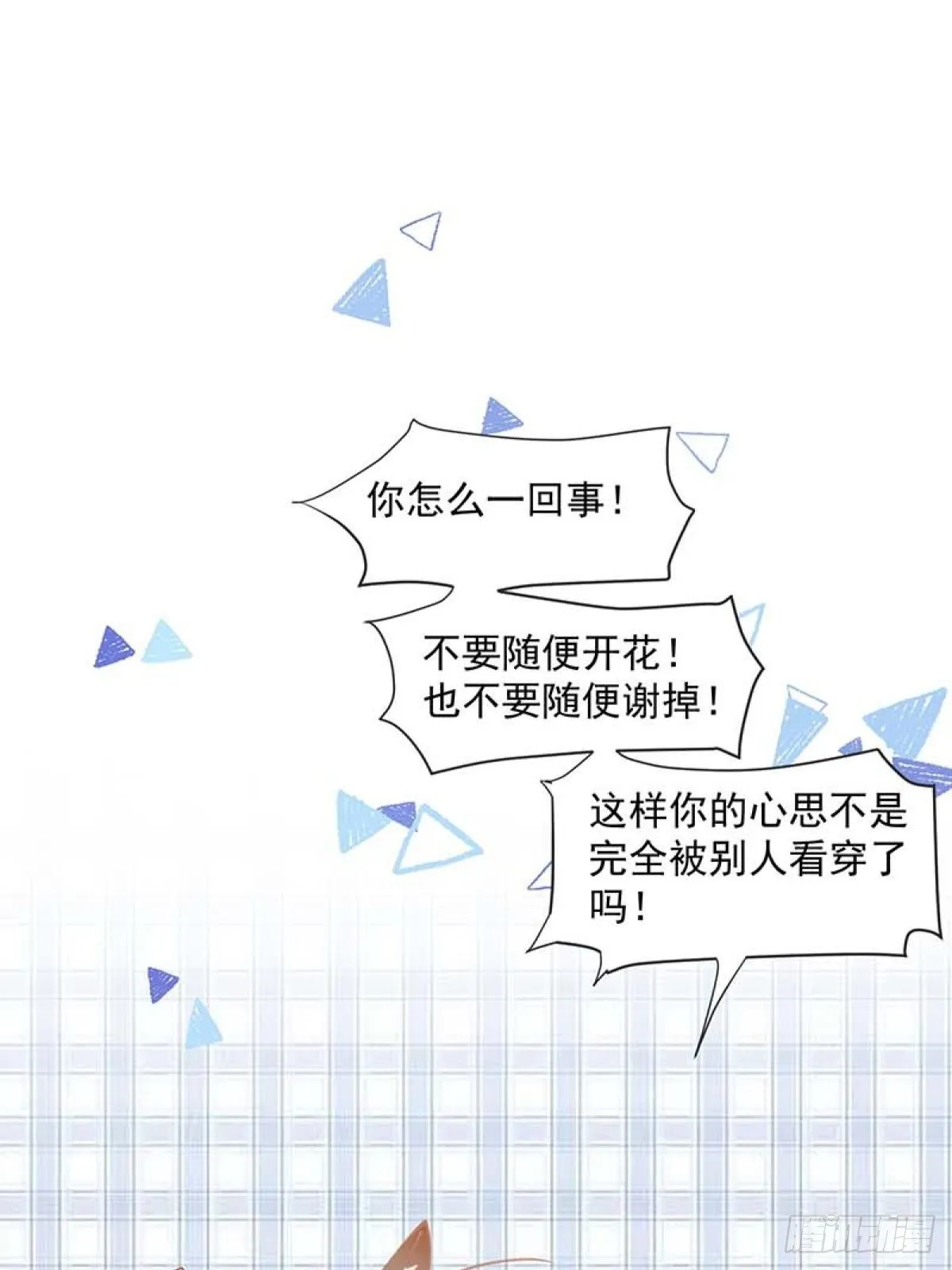 第14话 抽王八 第15页