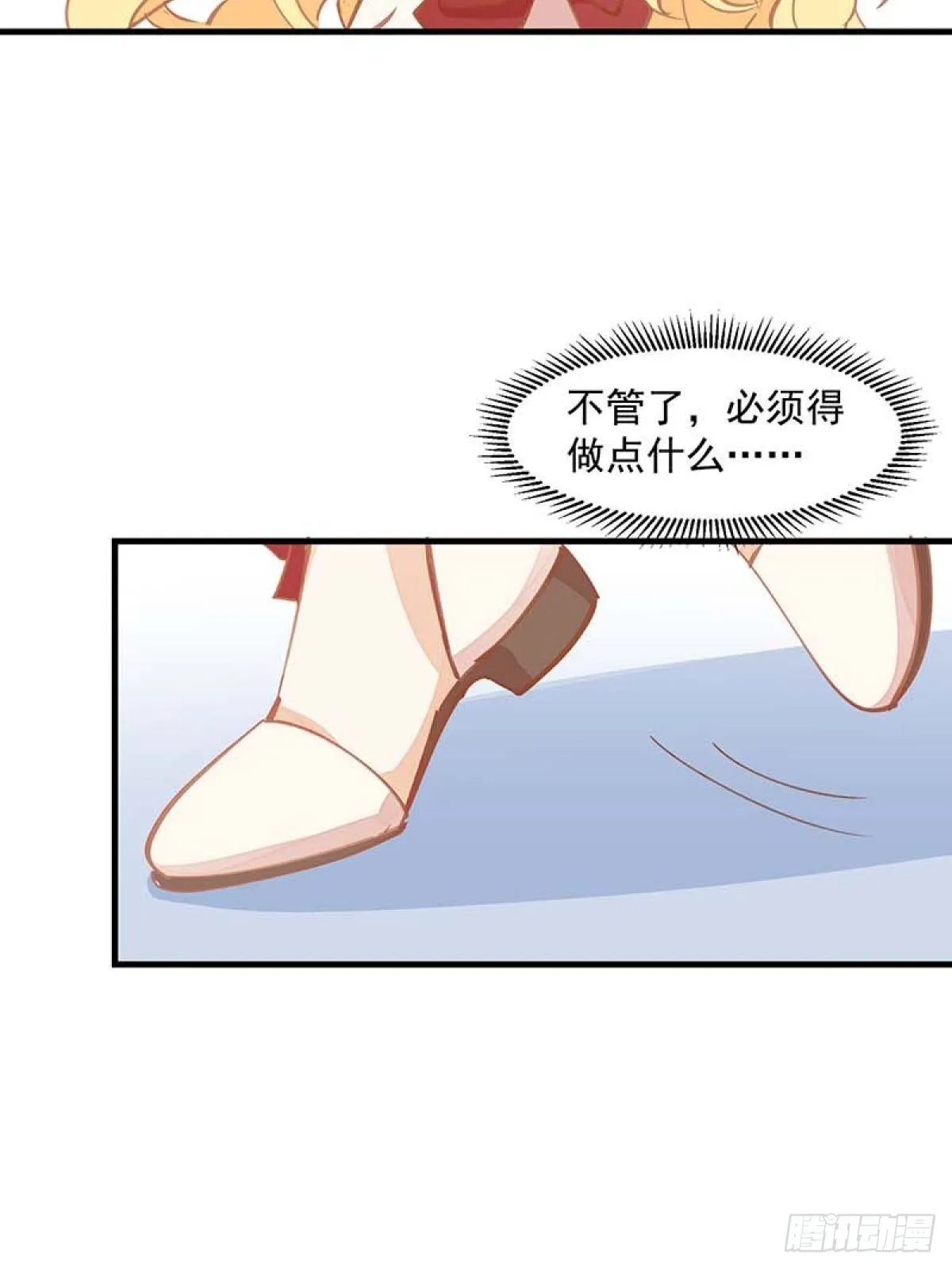 第14话 抽王八 第17页