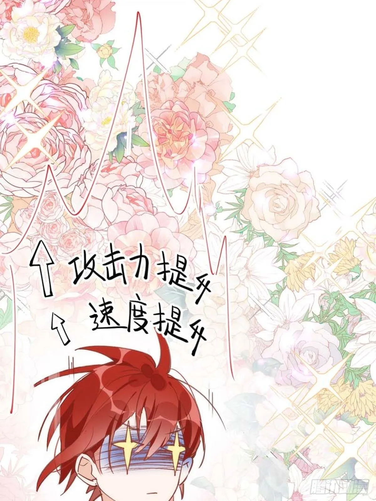 第14话 抽王八 第22页