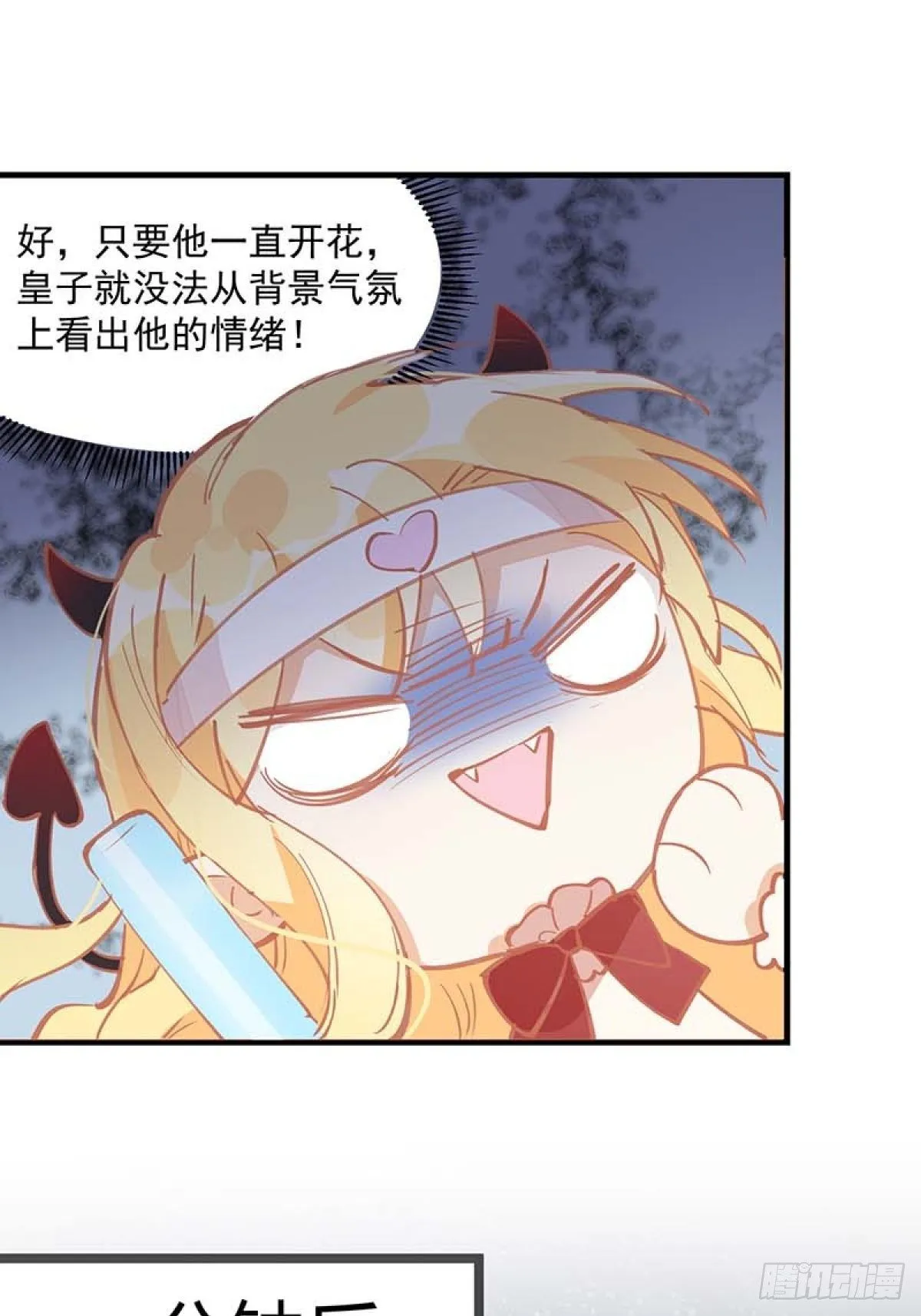 第14话 抽王八 第24页
