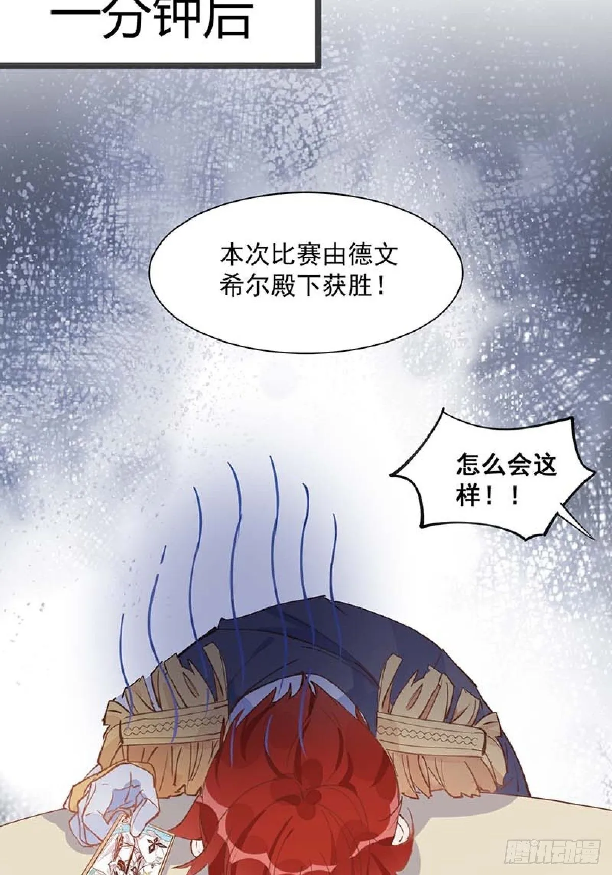 第14话 抽王八 第25页