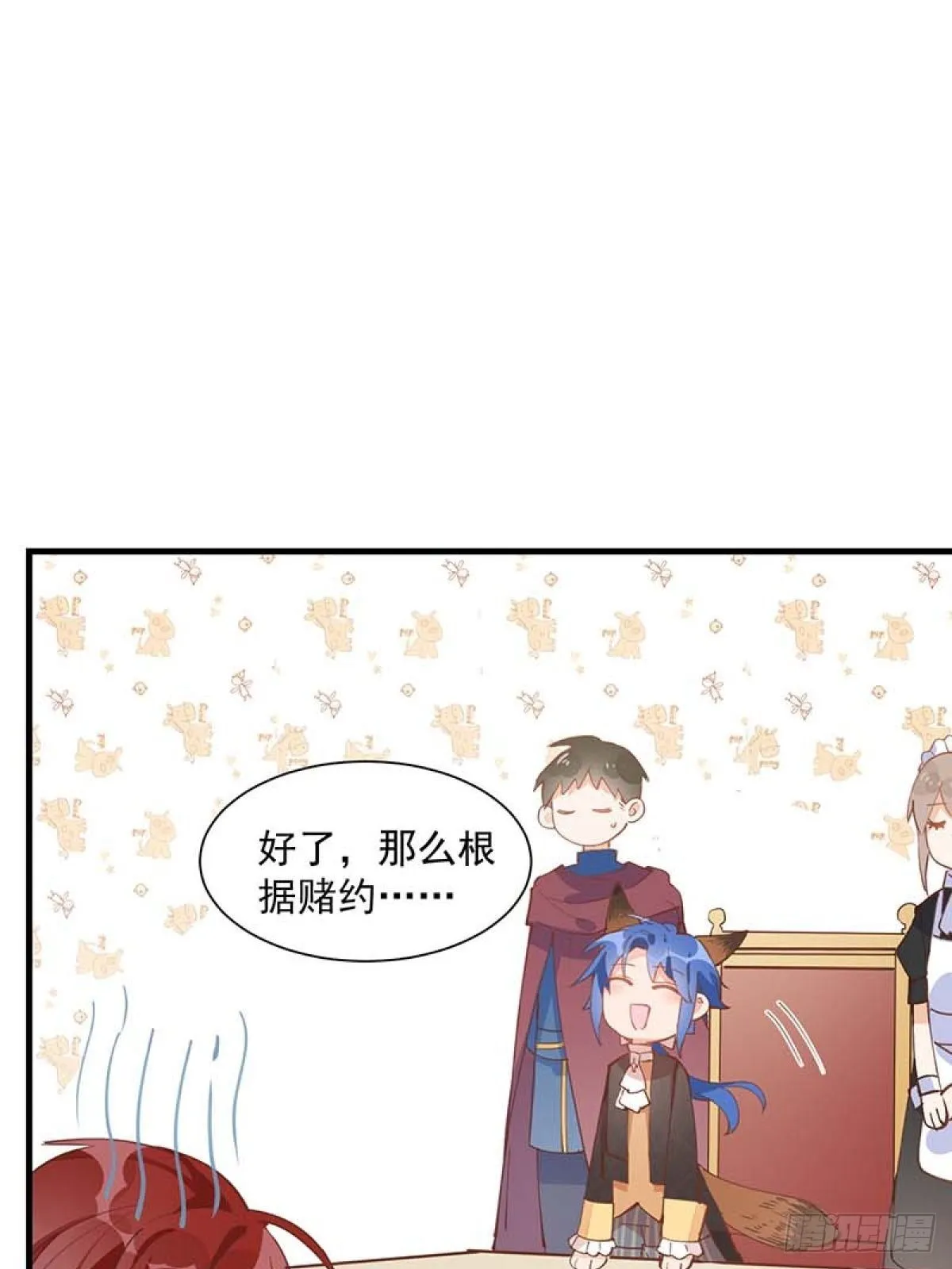 第14话 抽王八 第28页