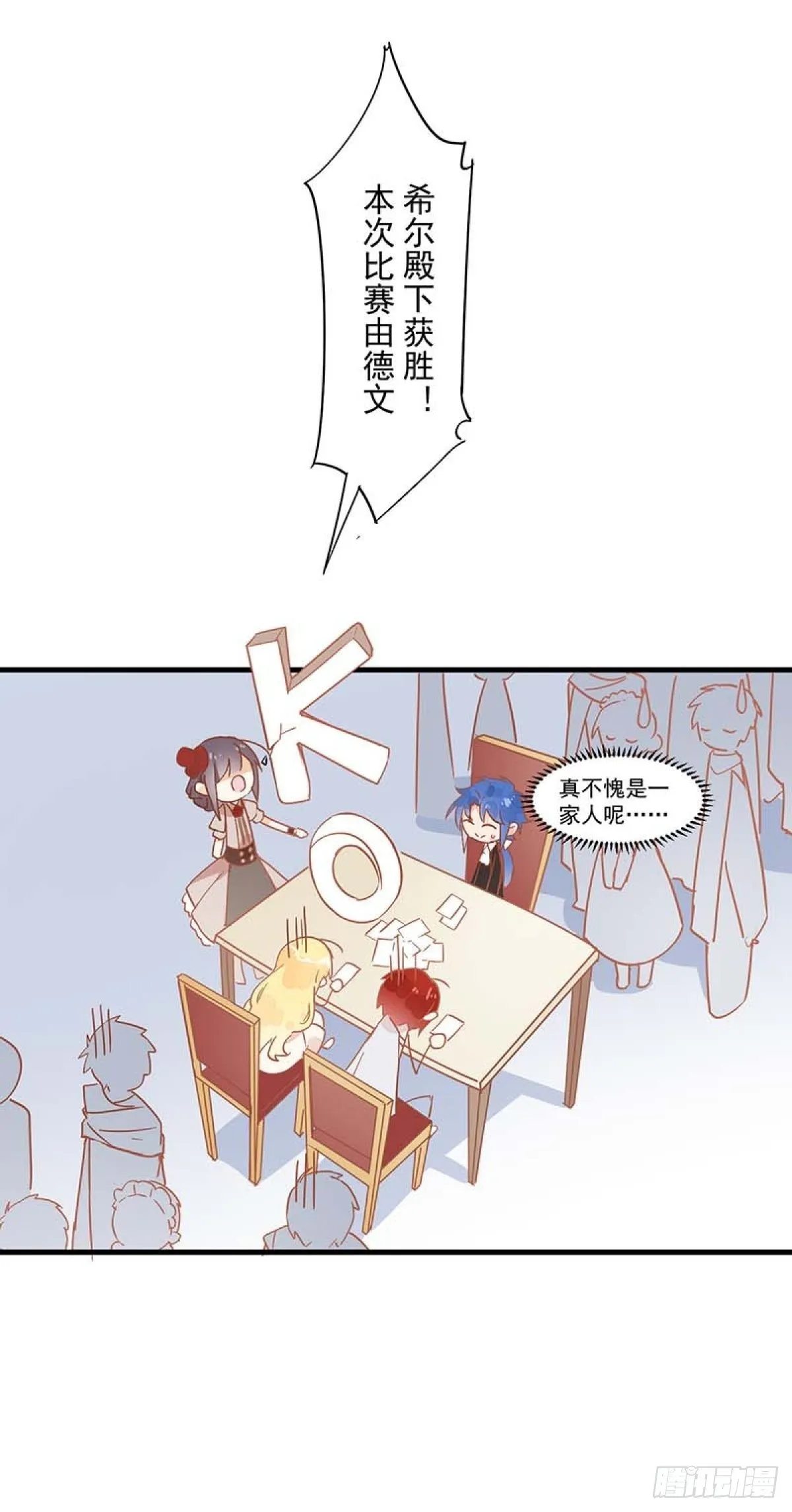 第14话 抽王八 第37页