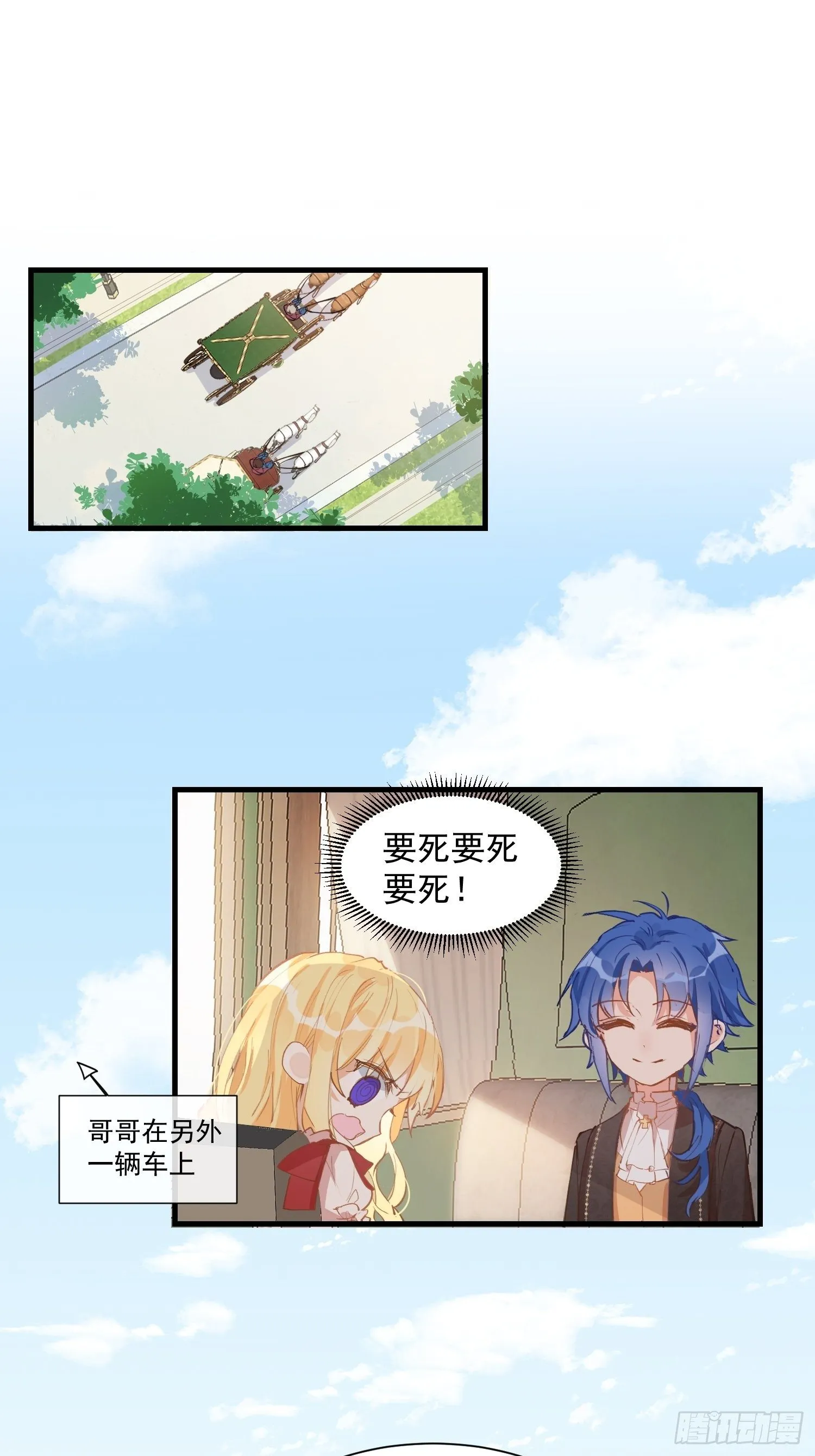 第15话 威胁 第3页