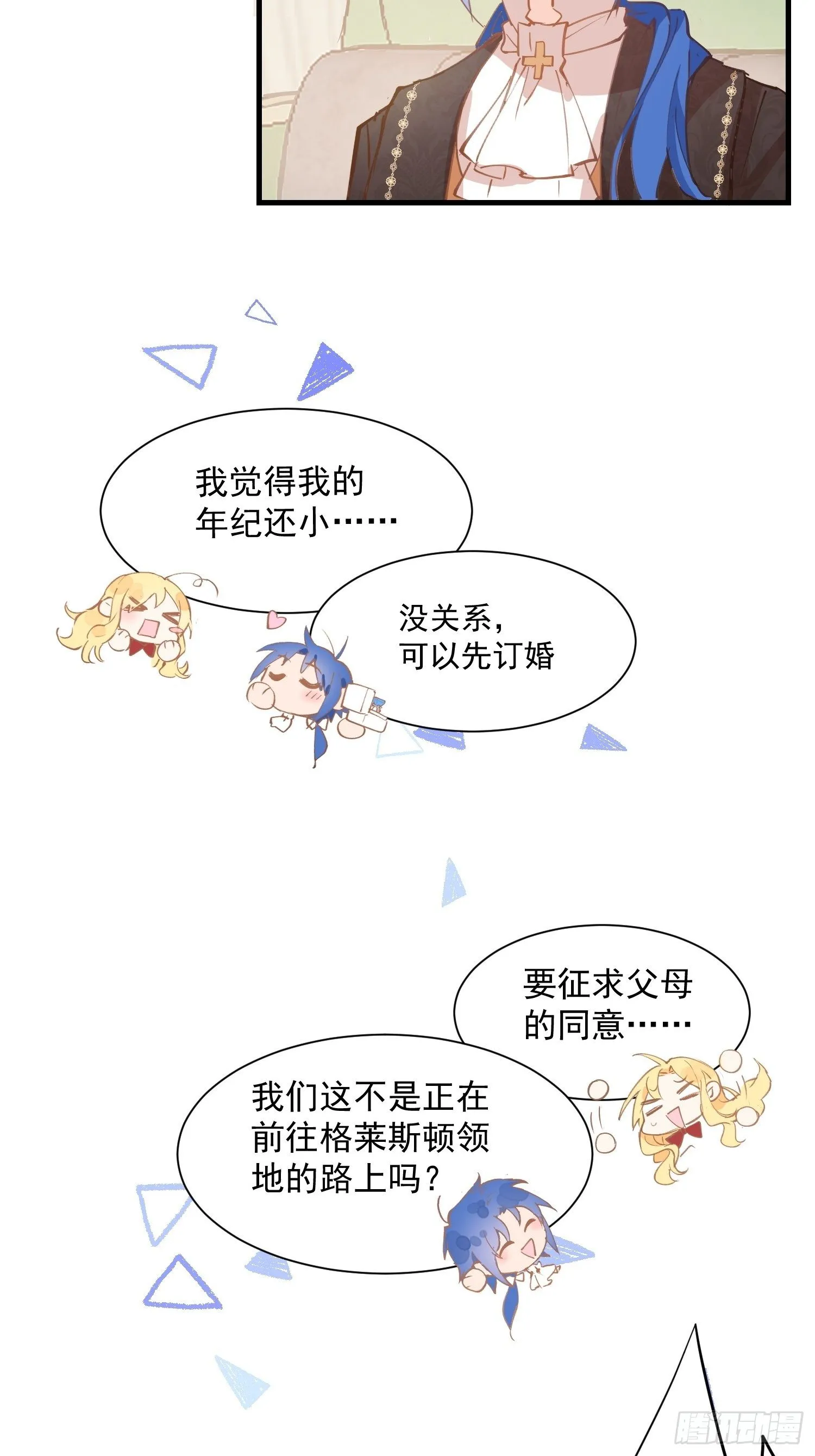 第15话 威胁 第5页