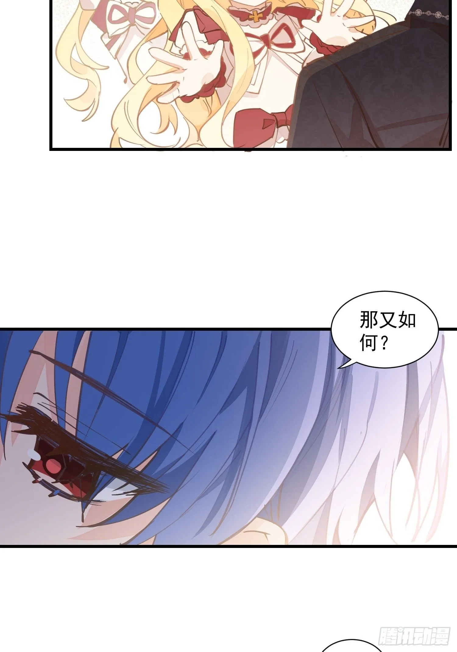 第15话 威胁 第8页