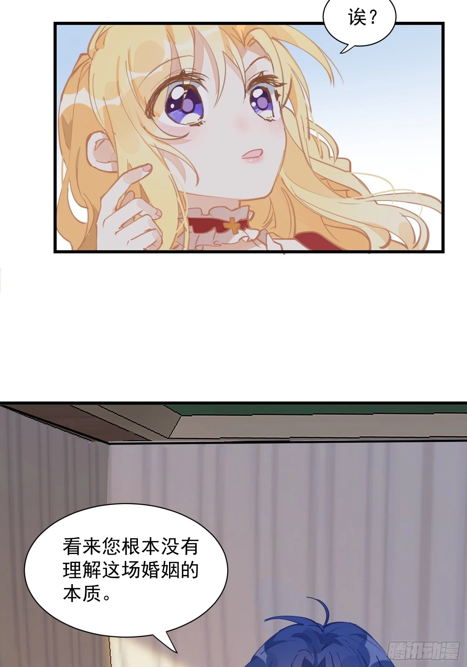 第15话 威胁 第9页