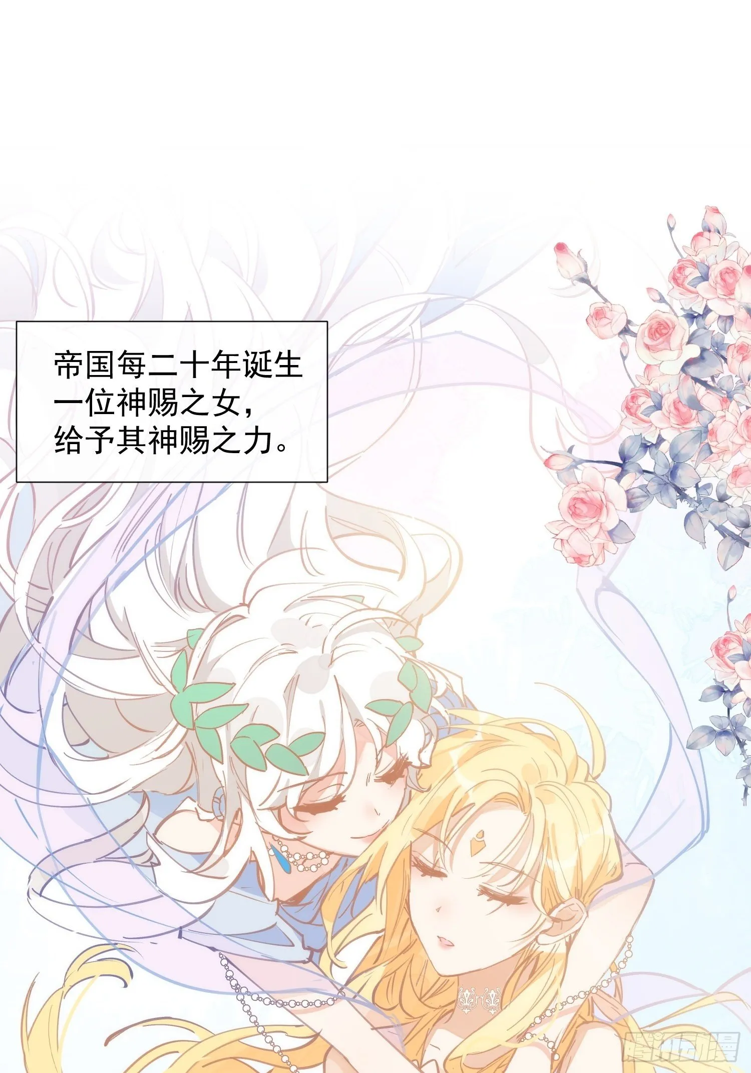 第15话 威胁 第11页