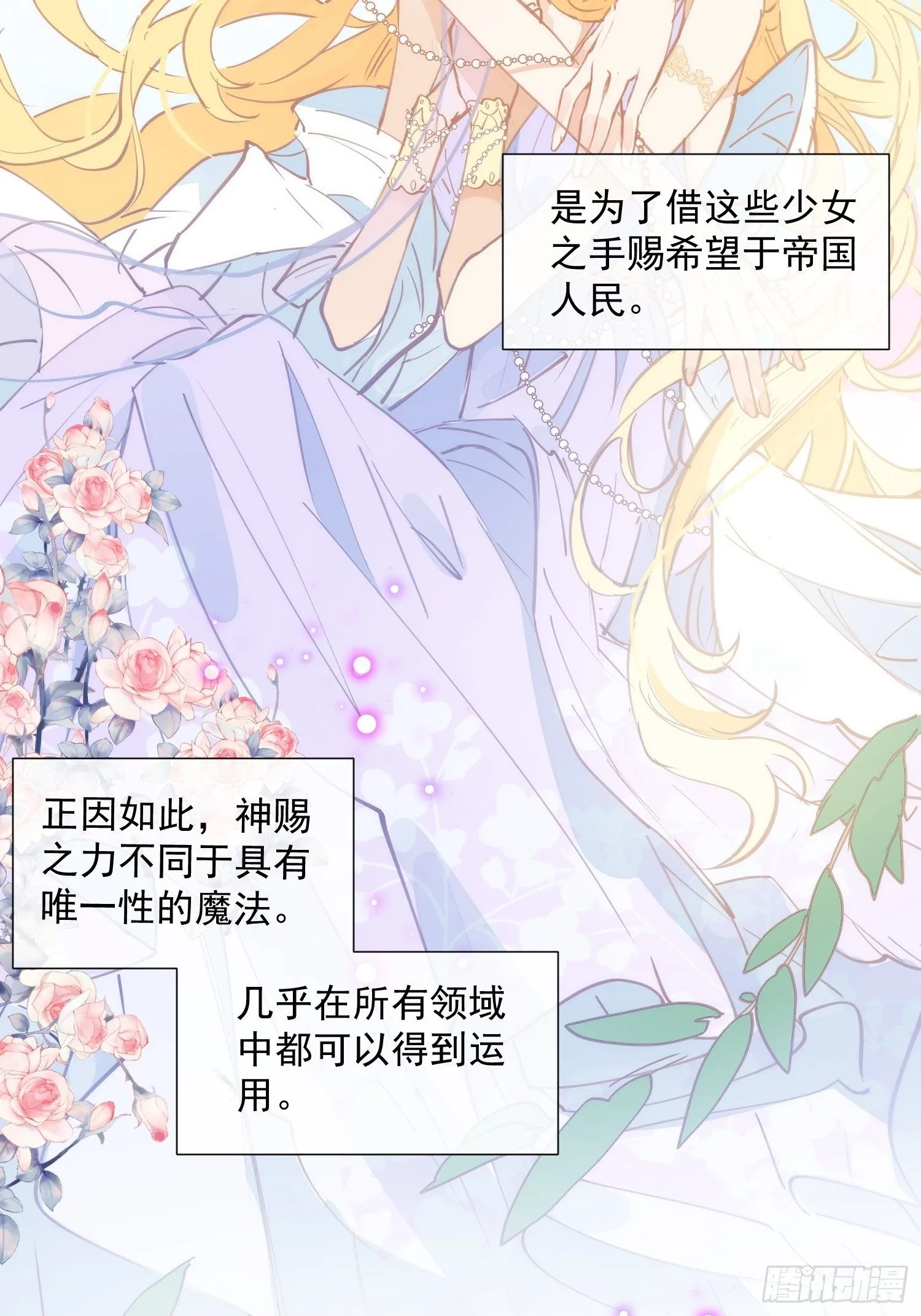第15话 威胁 第12页