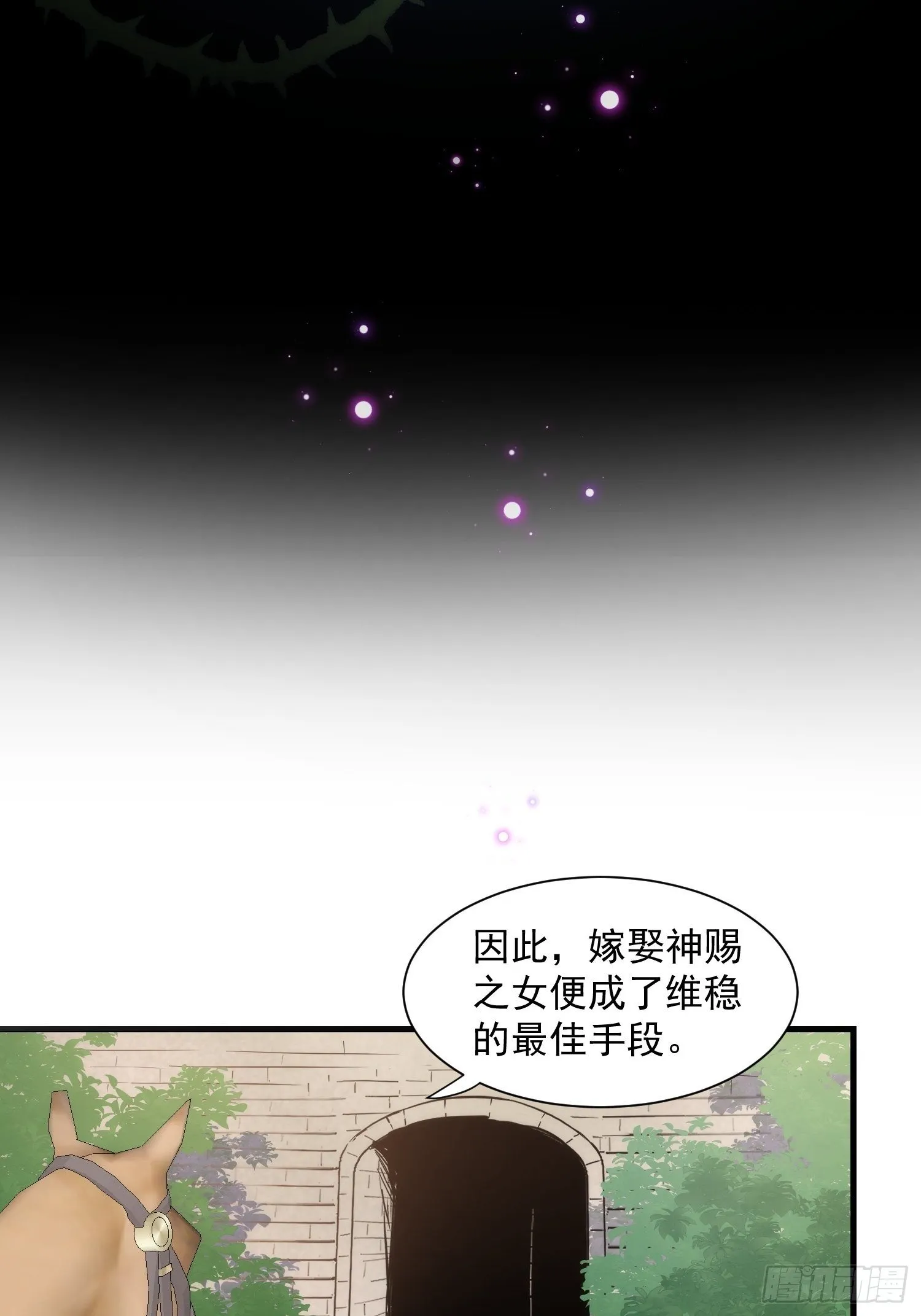 第15话 威胁 第14页