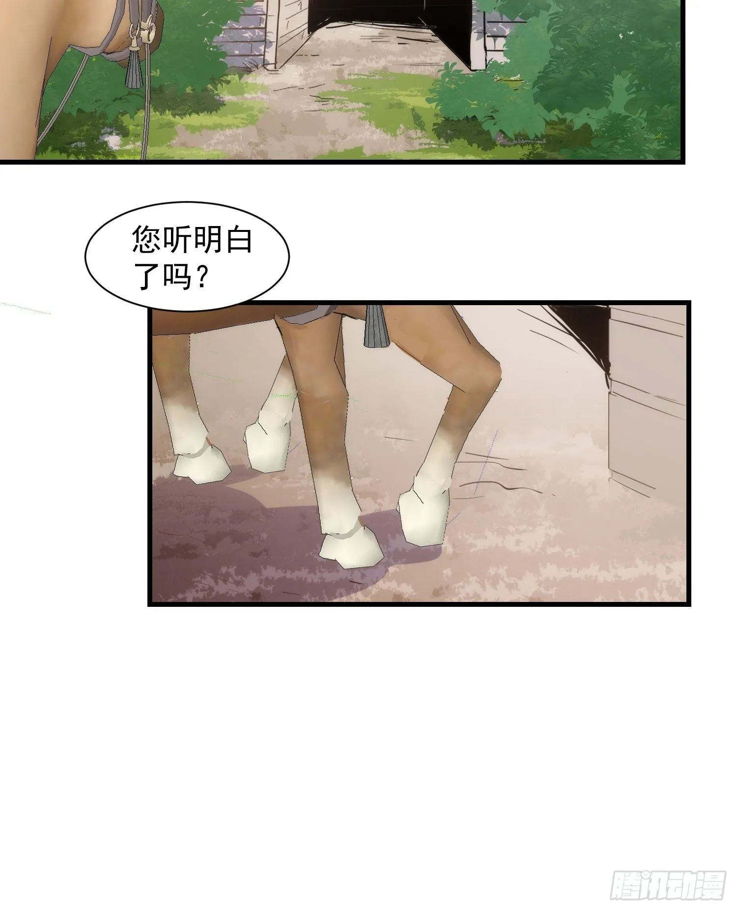 第15话 威胁 第15页