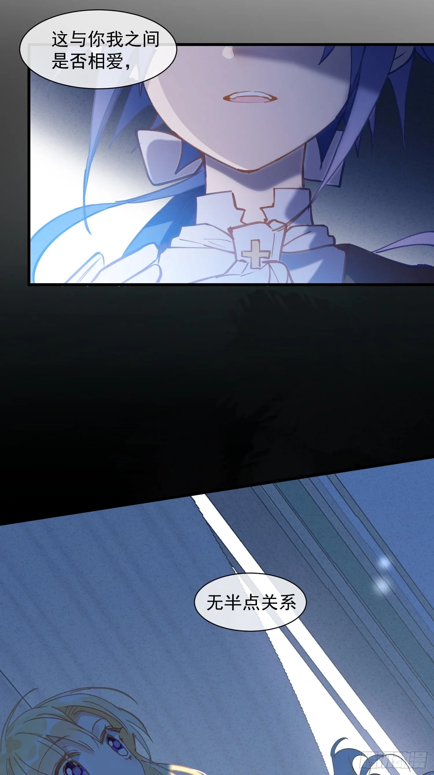 第15话 威胁 第17页