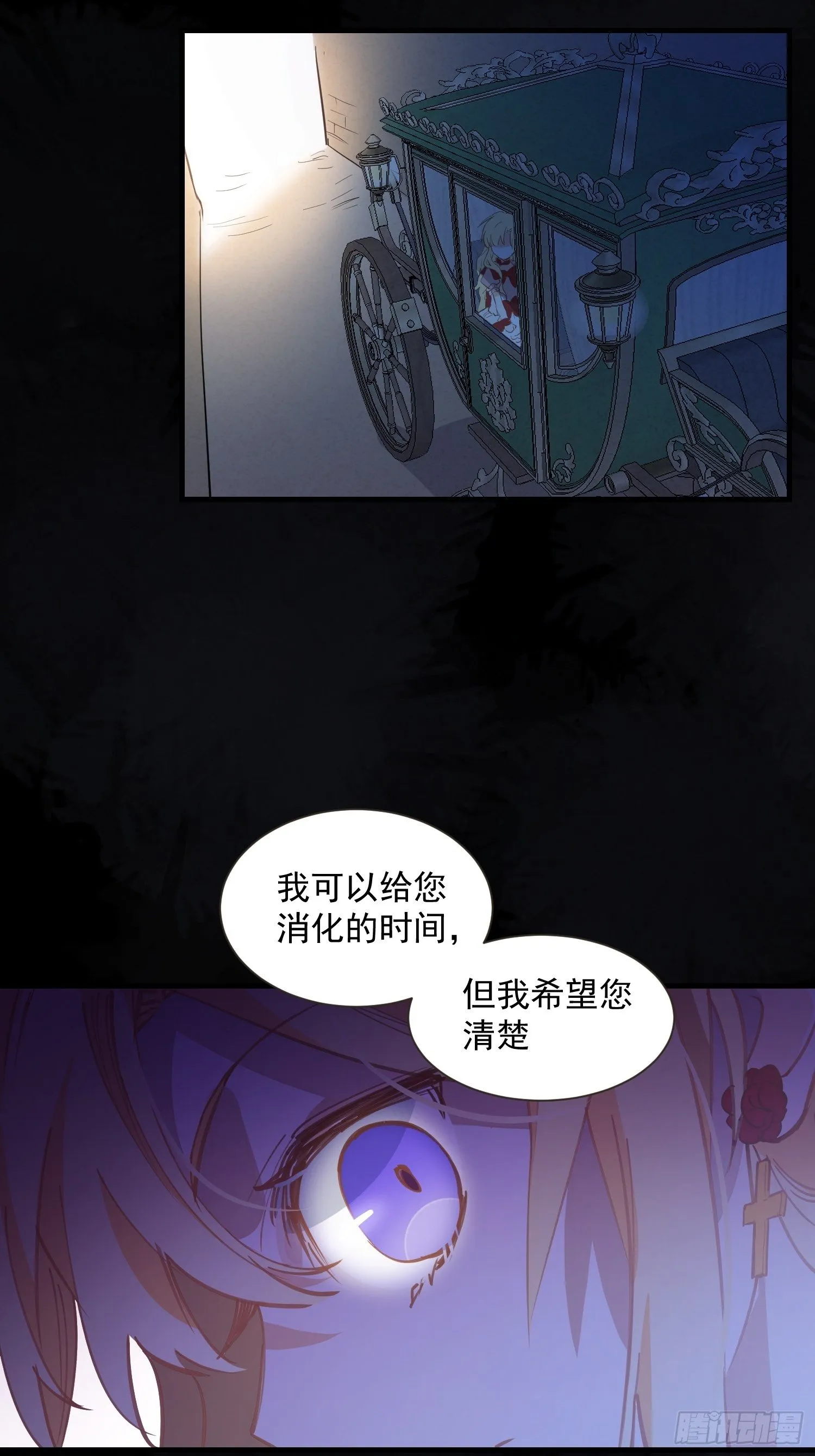 第15话 威胁 第19页