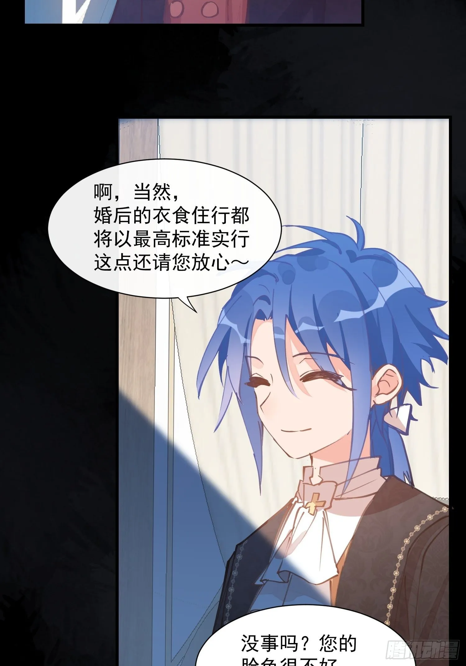第15话 威胁 第22页
