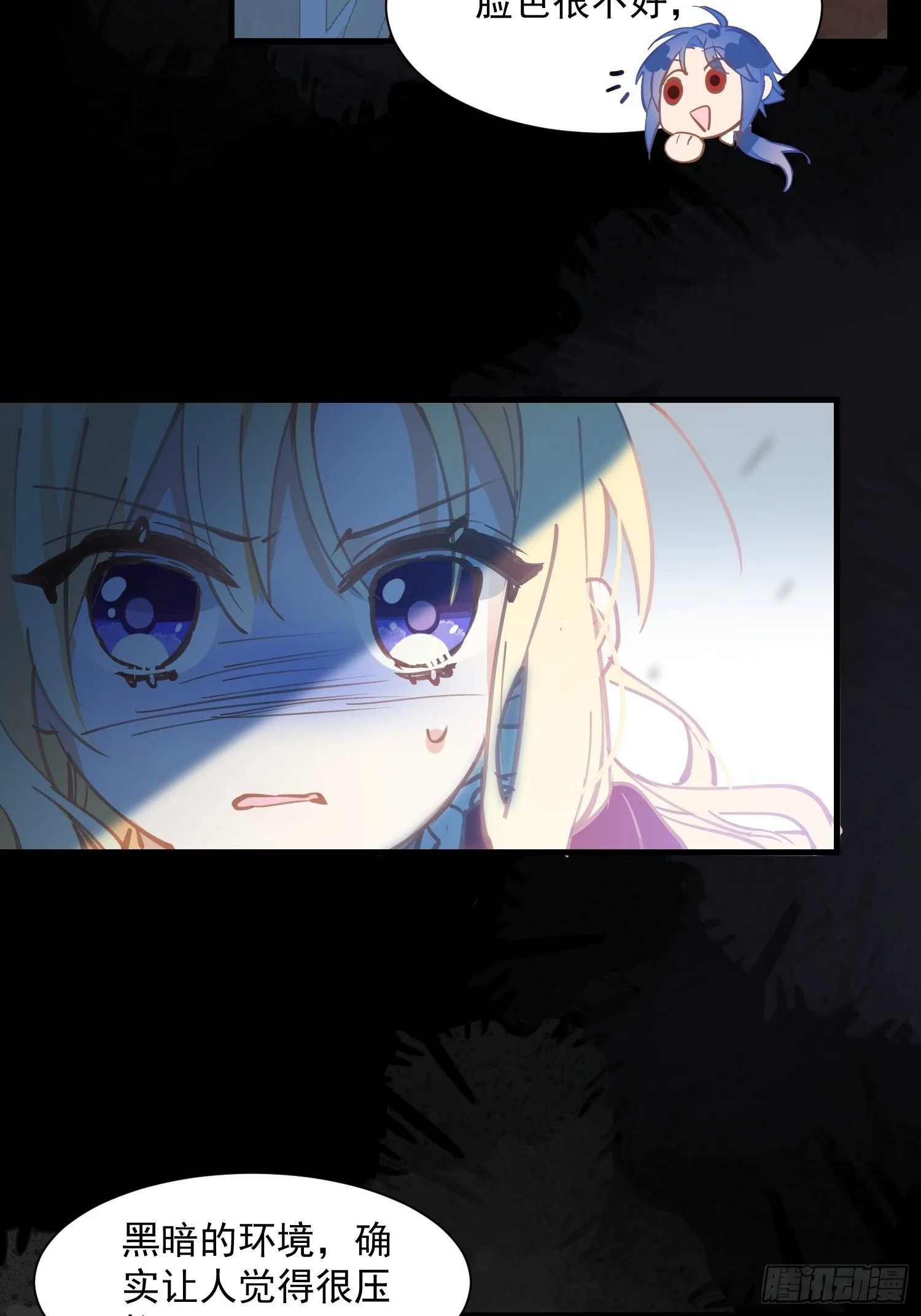 第15话 威胁 第23页