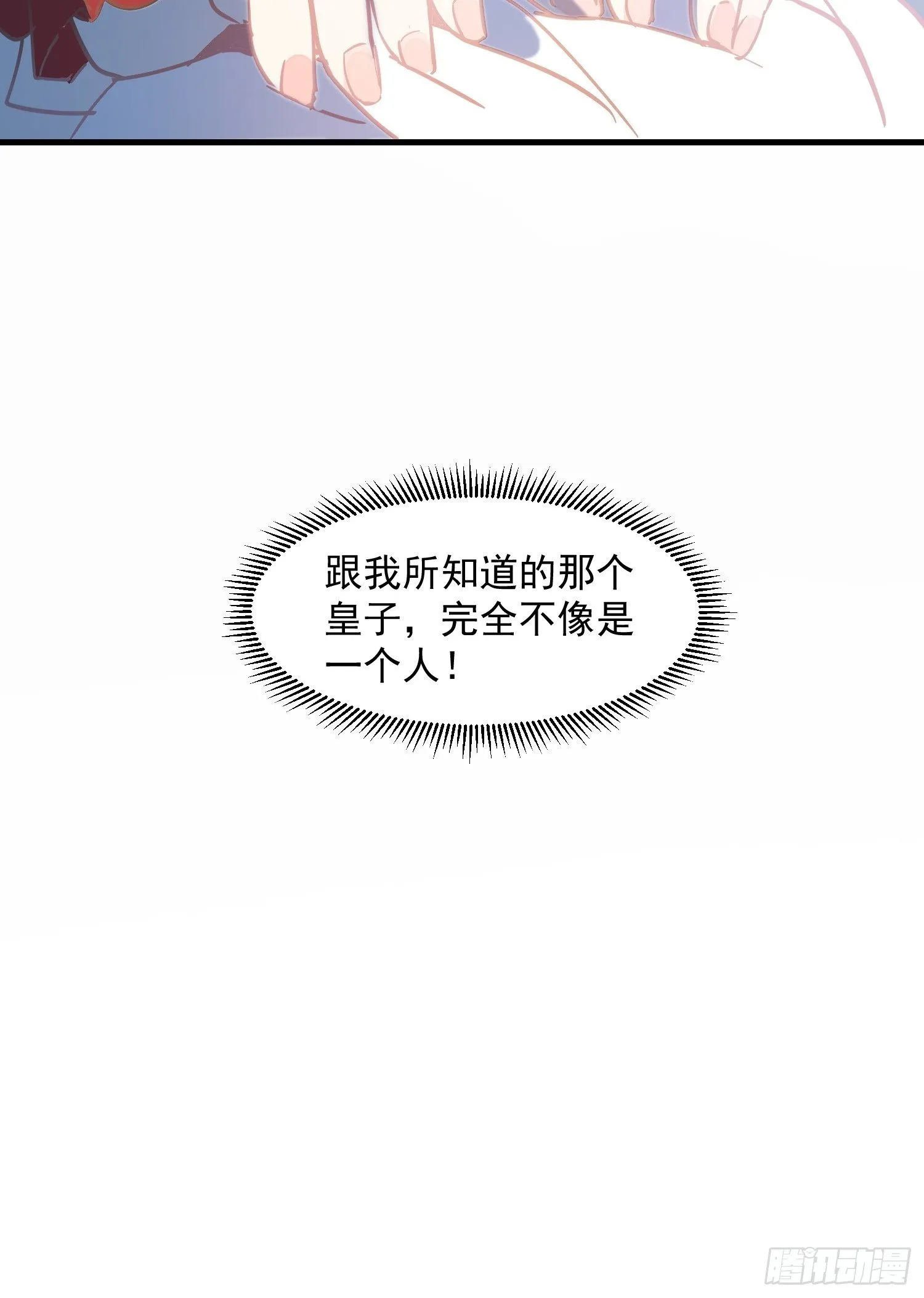 第15话 威胁 第25页