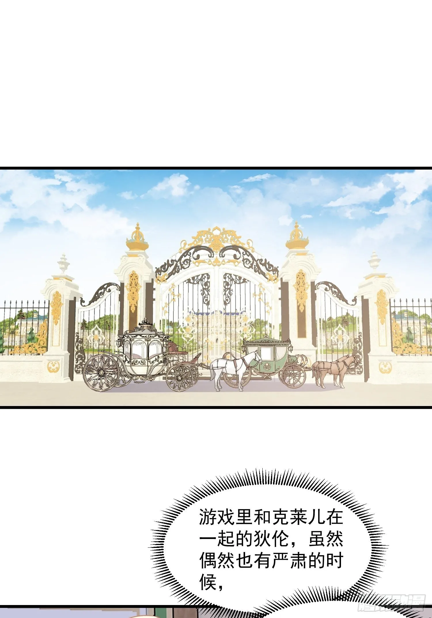 第15话 威胁 第26页