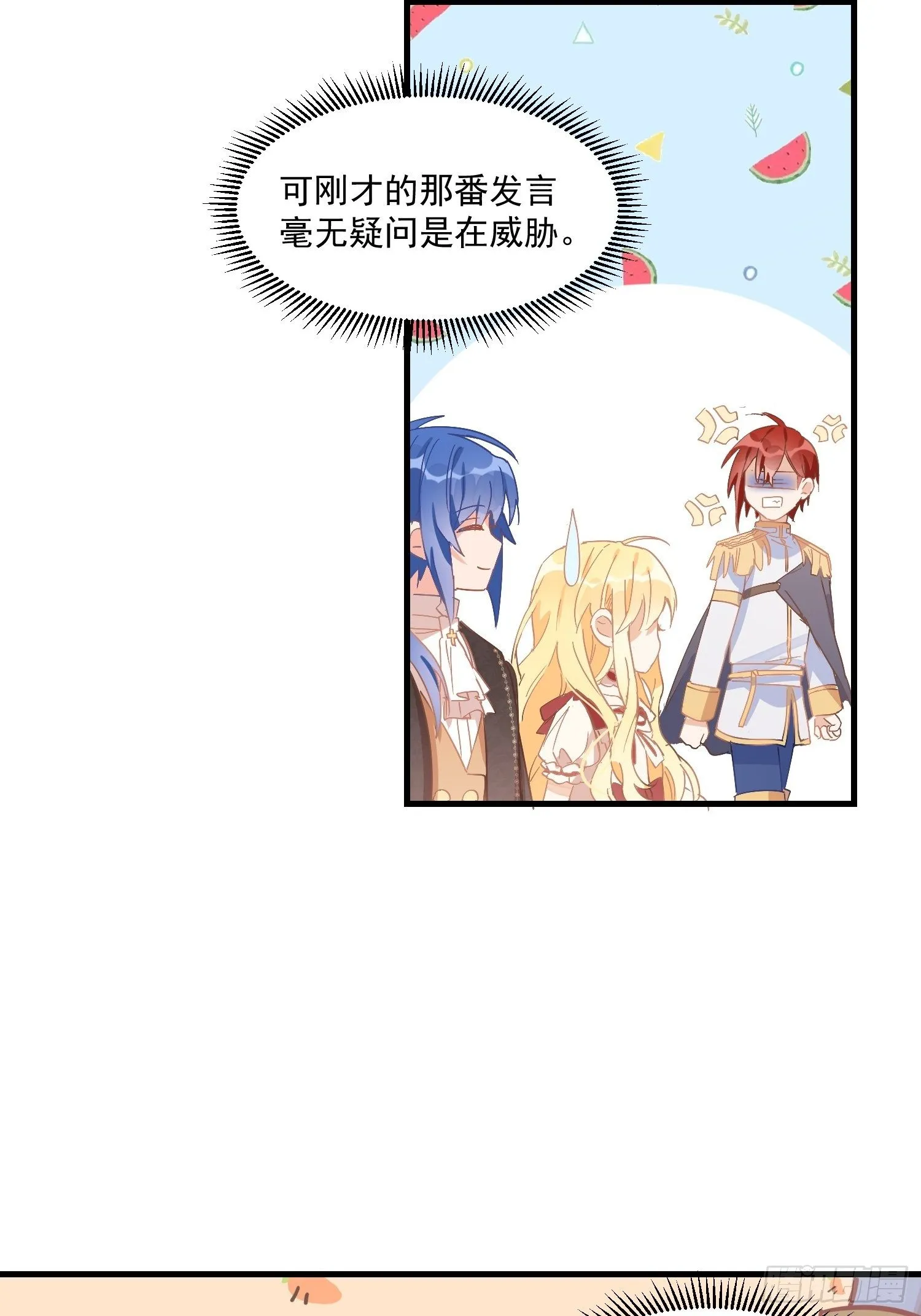 第15话 威胁 第28页
