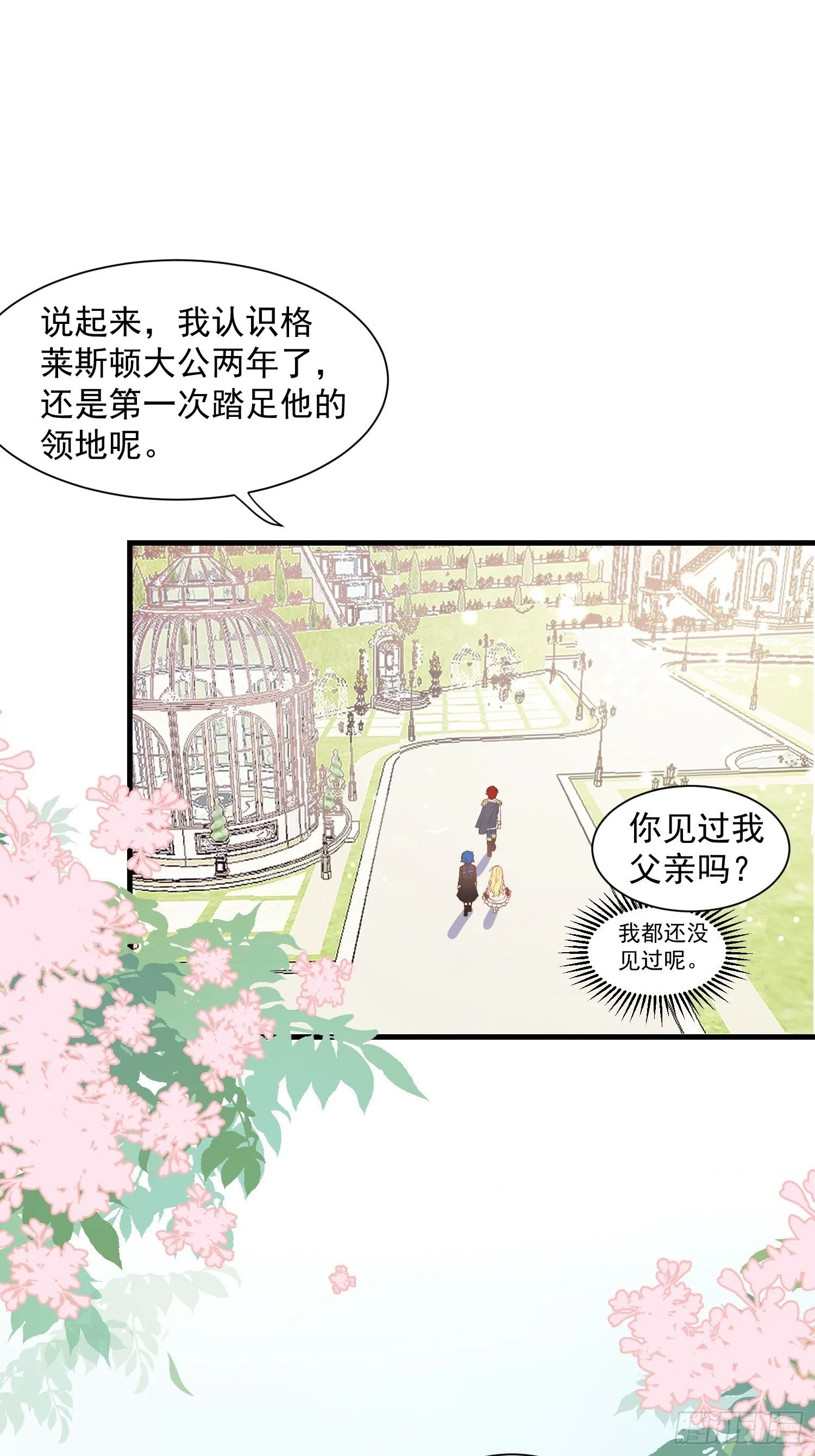 第15话 威胁 第30页