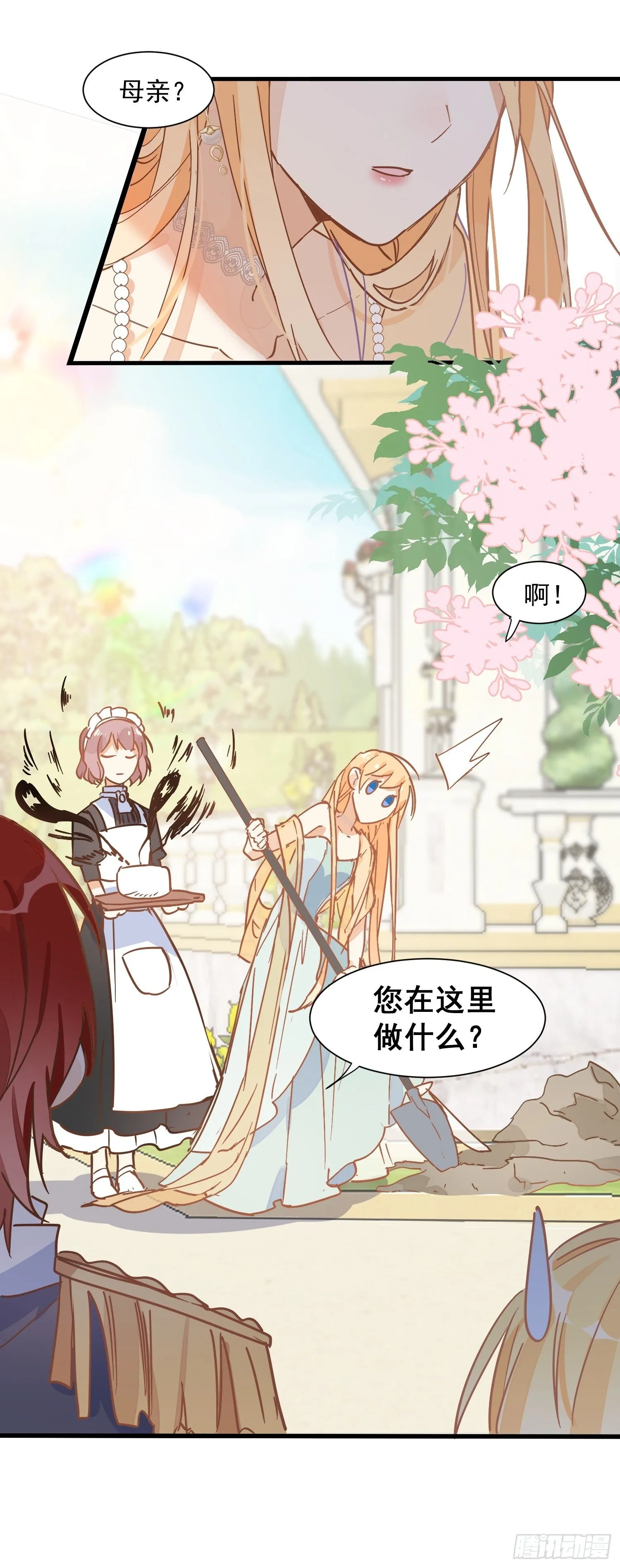 第15话 威胁 第33页