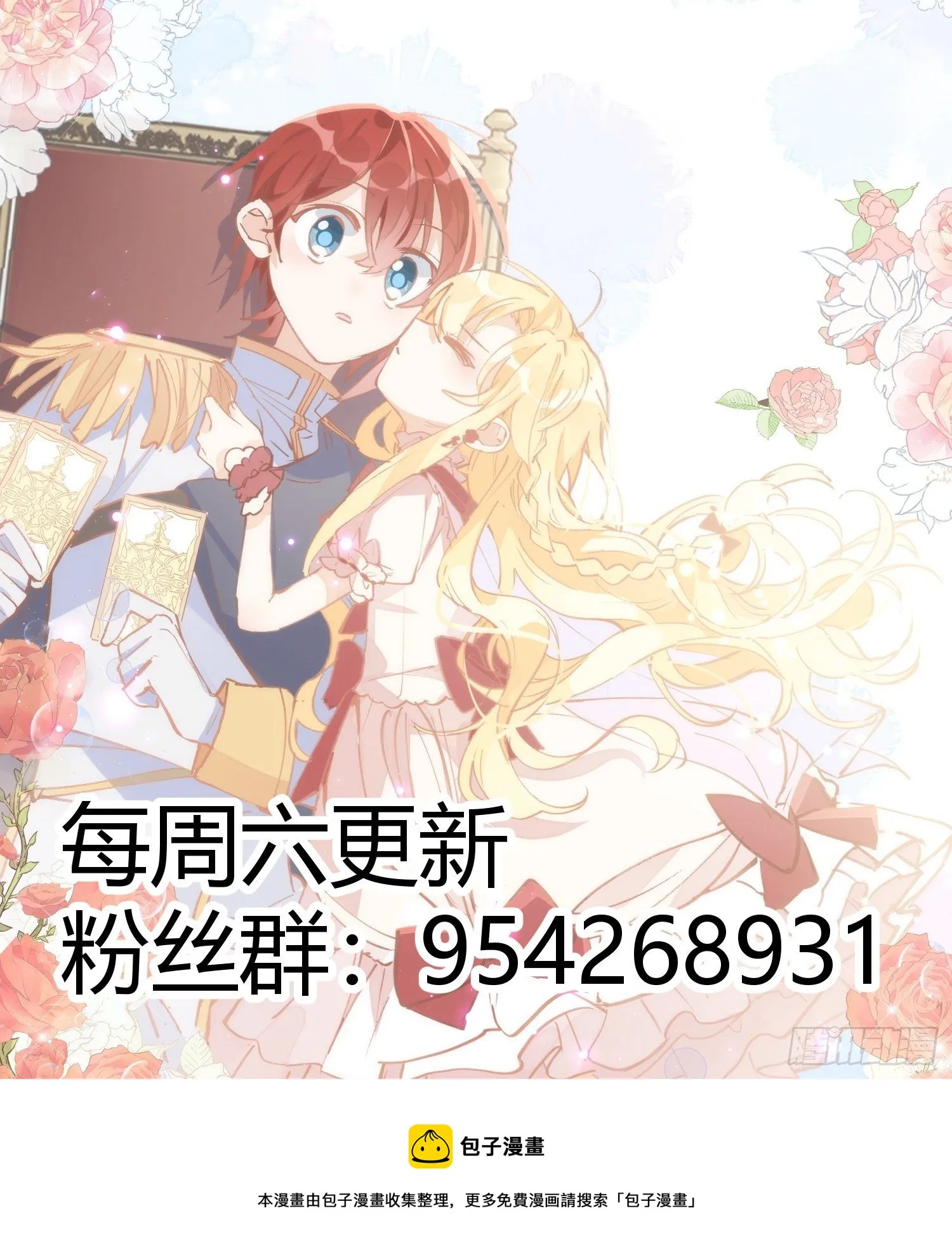 第15话 威胁 第34页