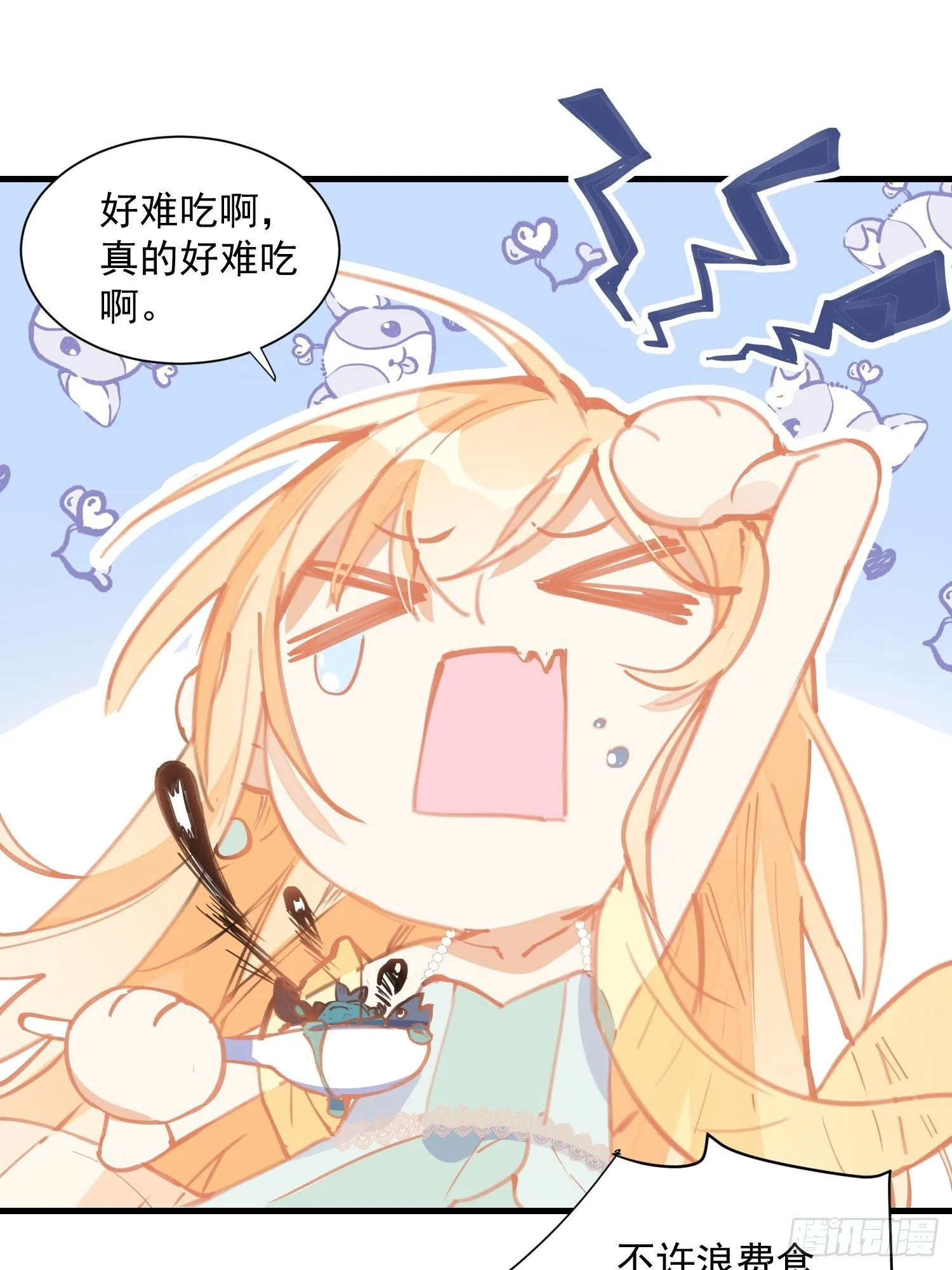 第16话 快扣他头上！ 第4页