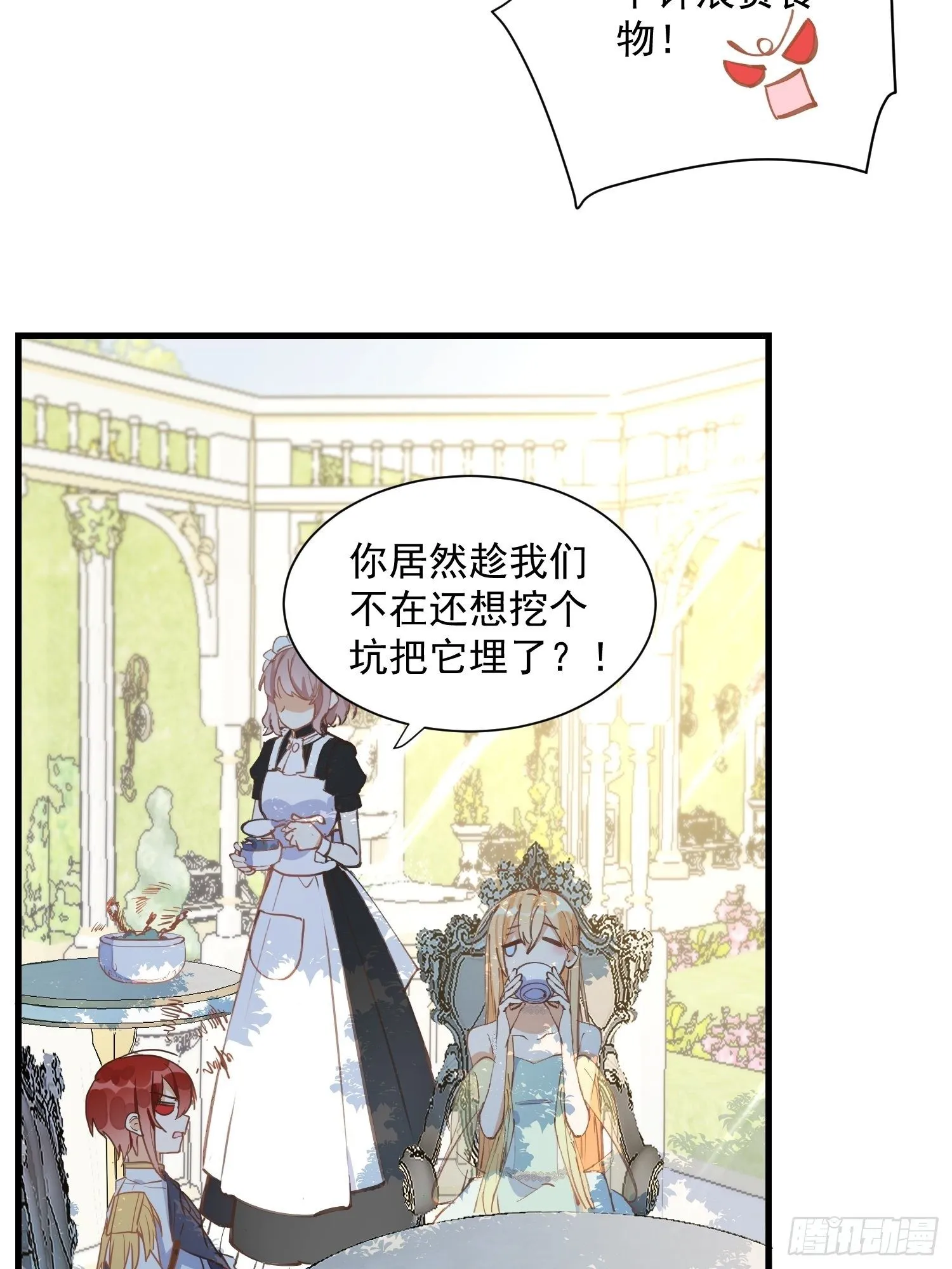 第16话 快扣他头上！ 第5页