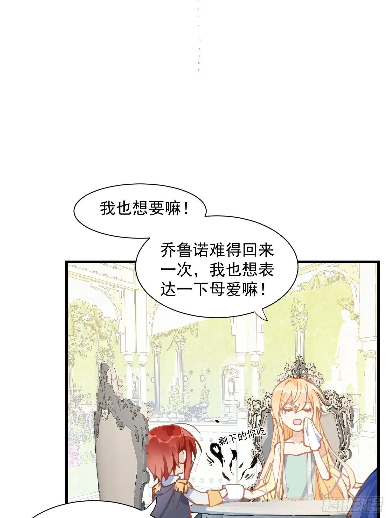 第16话 快扣他头上！ 第13页