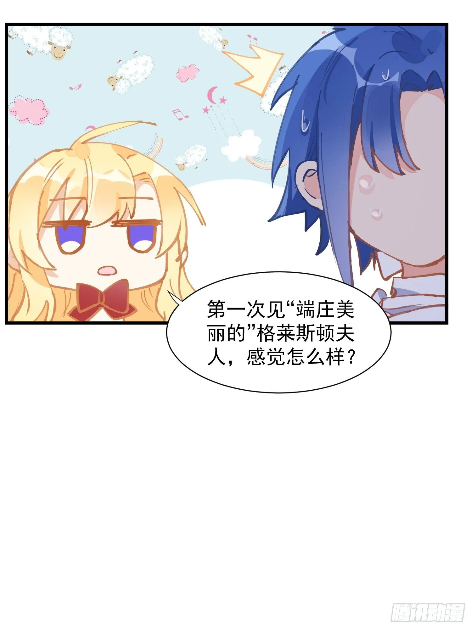 第16话 快扣他头上！ 第15页