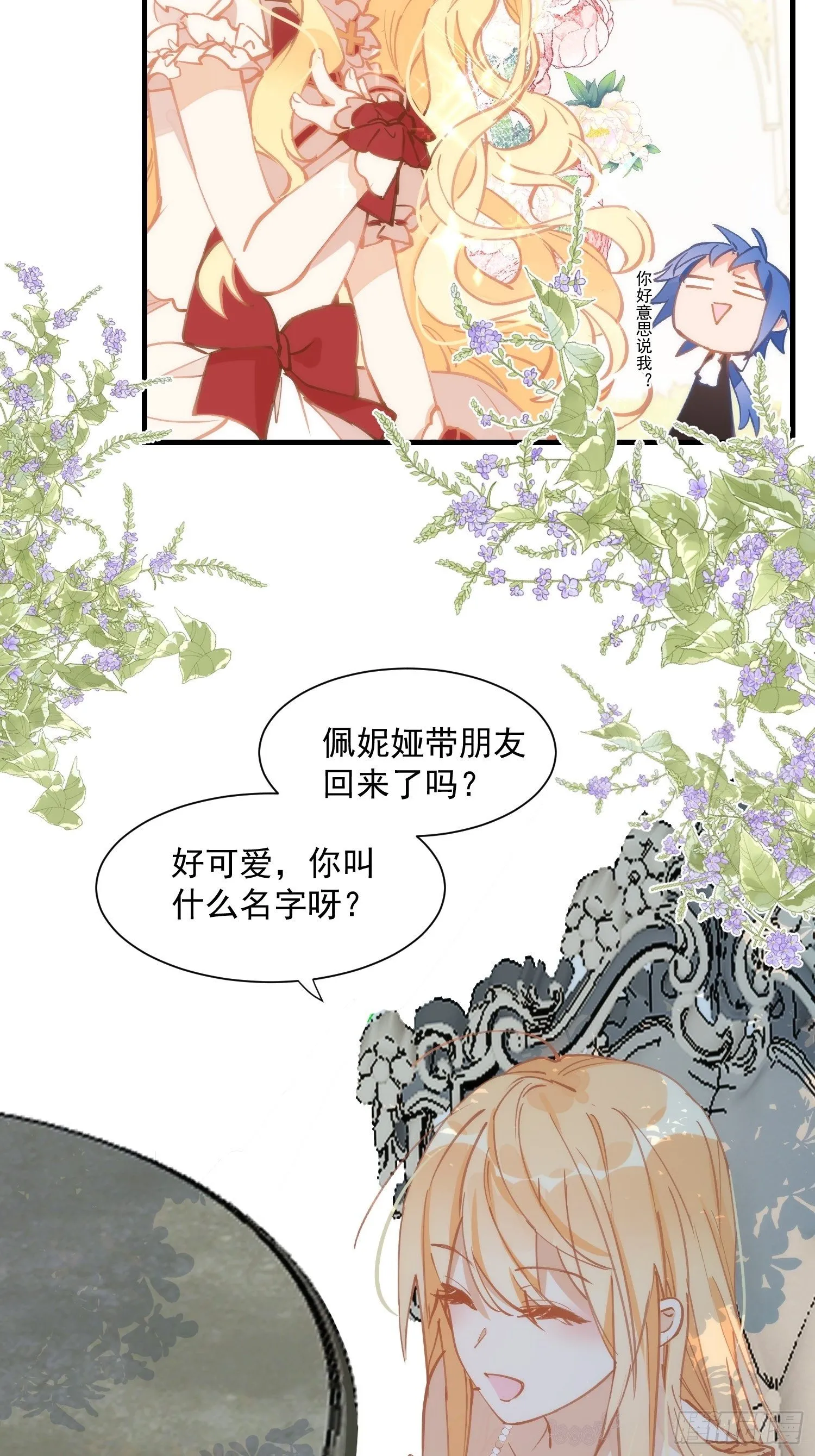 第16话 快扣他头上！ 第19页