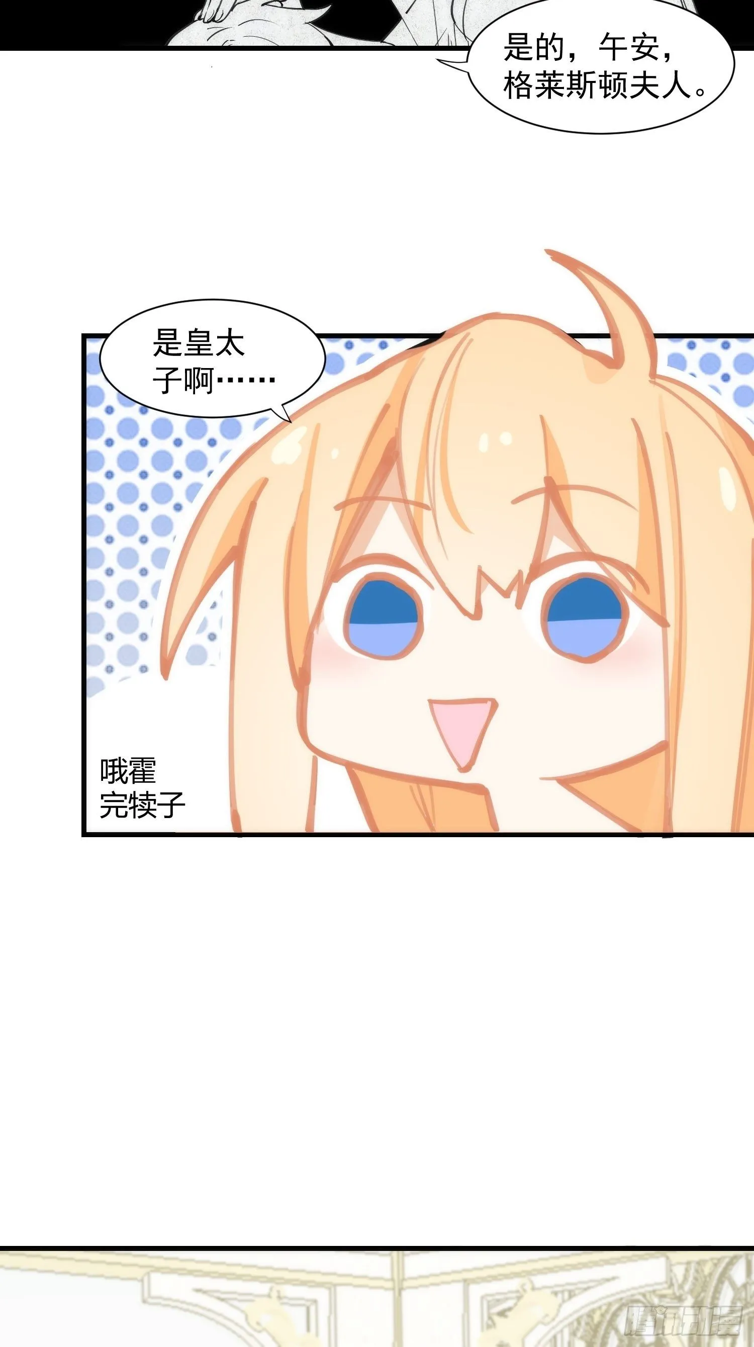 第16话 快扣他头上！ 第21页