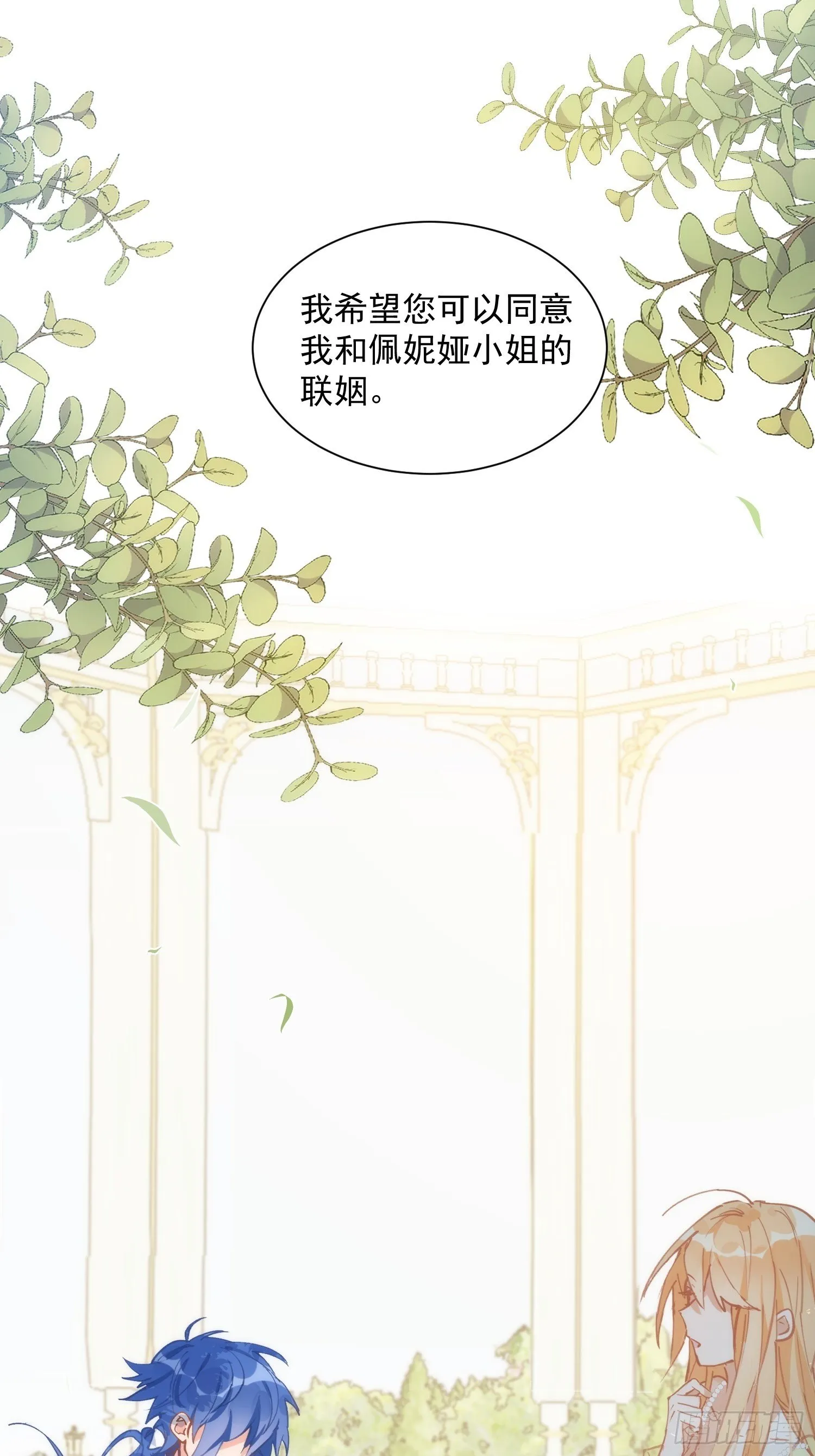 第16话 快扣他头上！ 第24页