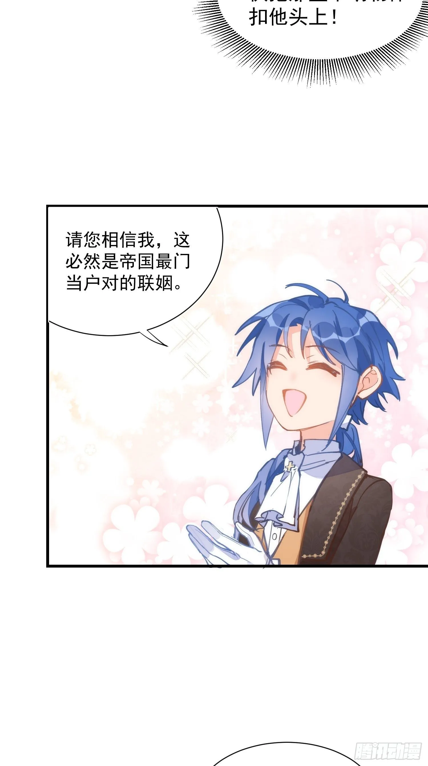 第16话 快扣他头上！ 第29页