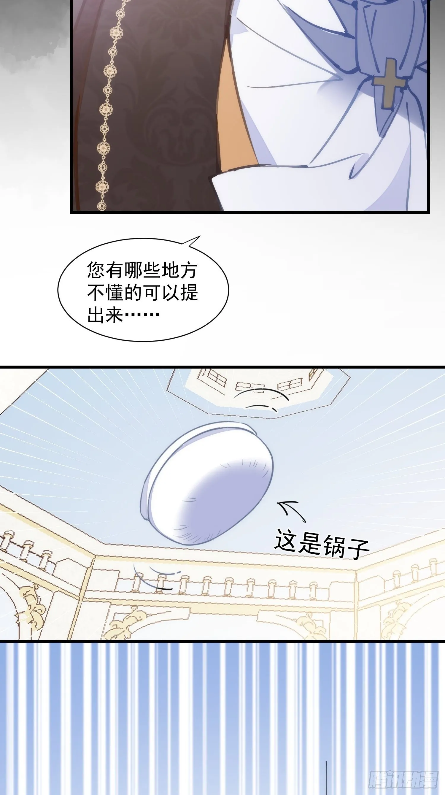 第16话 快扣他头上！ 第34页